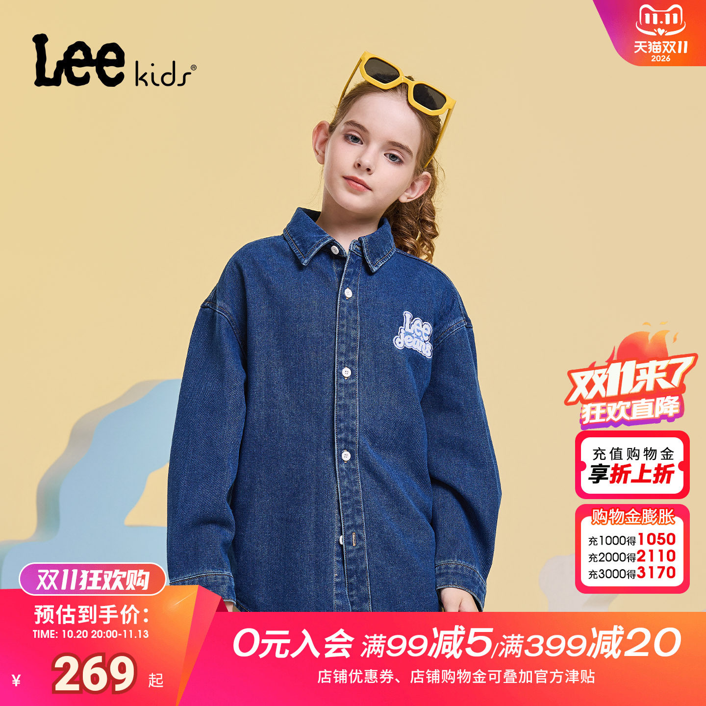 Leekids复古水洗牛仔衬衫