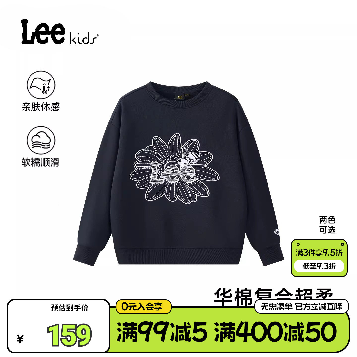Lee kids儿童加绒圆领卫衣冬季男女童装宽松舒适百搭印花长袖上衣