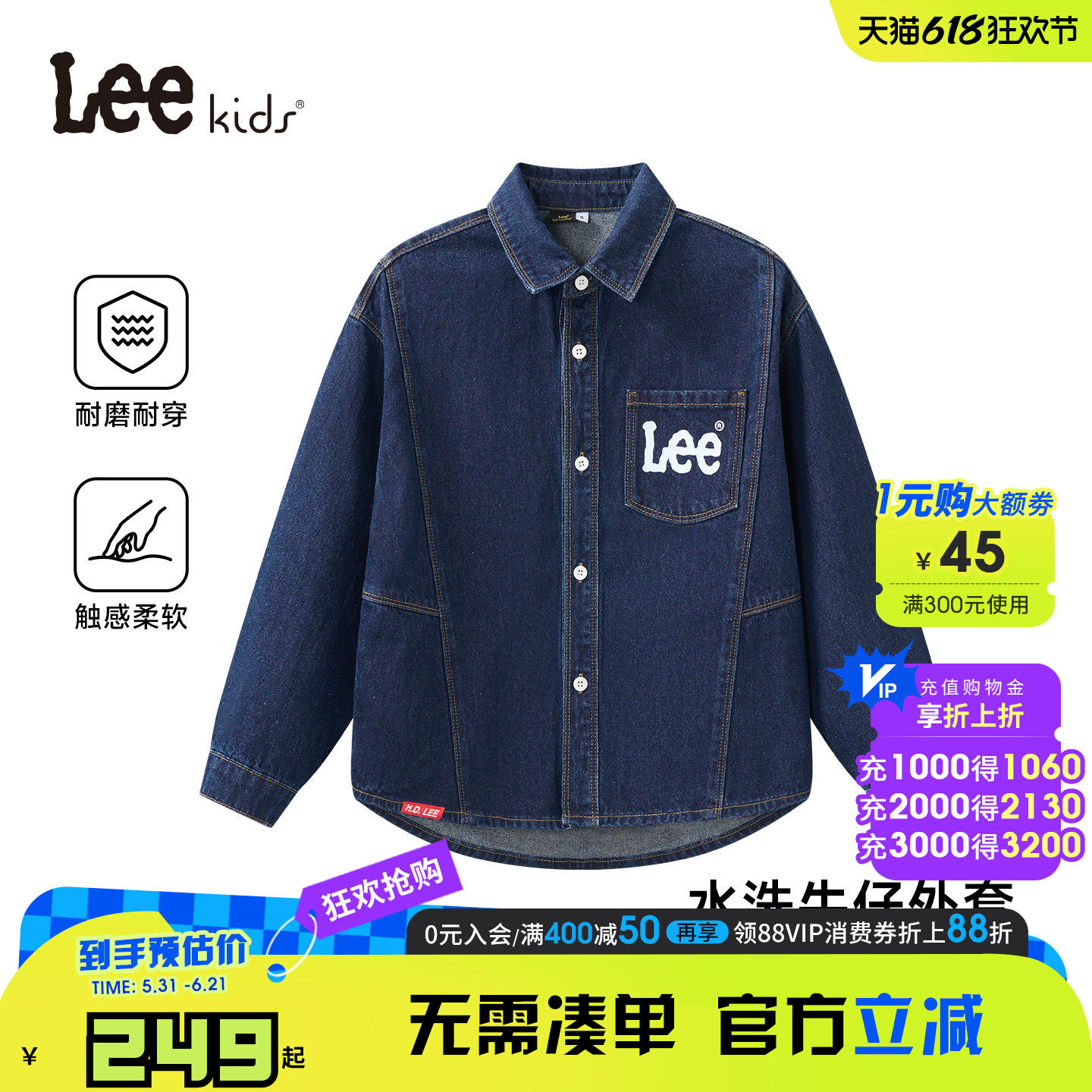 Lee kids儿童复古牛仔衬衫秋冬季新款男女童刺绣休闲百搭长袖外套