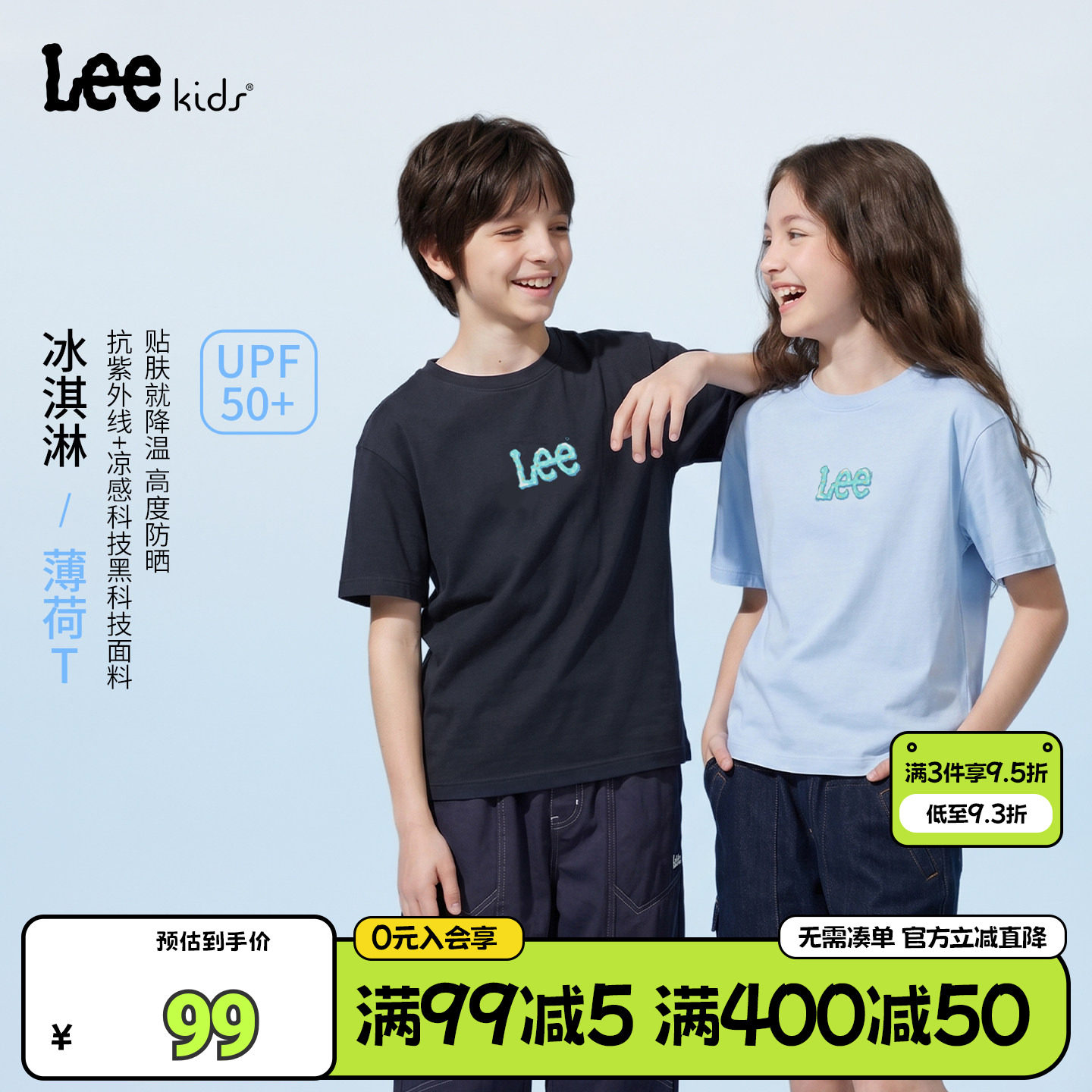 LEEKIDS大童凉感UPF50+T恤