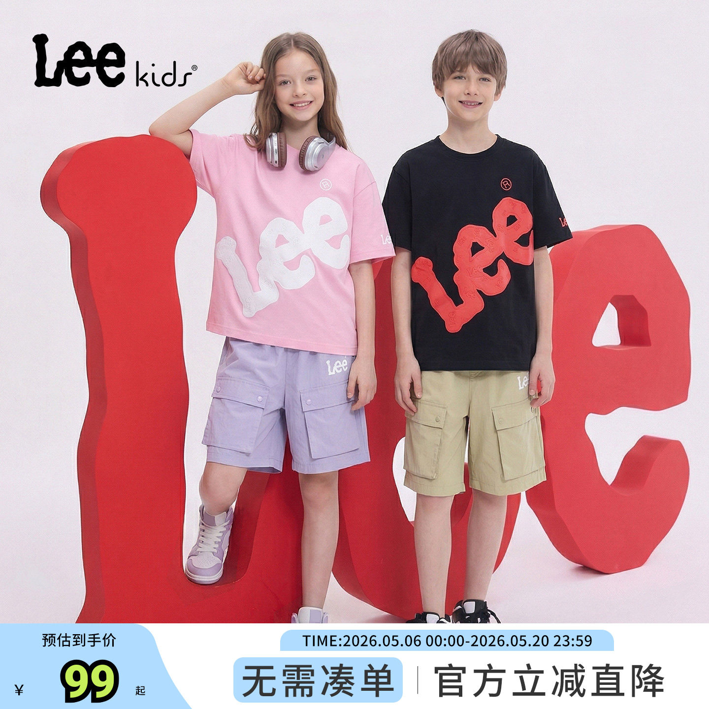 Leekids男女童T恤套装夏季百搭男女孩中大童上衣运动速干衣短袖