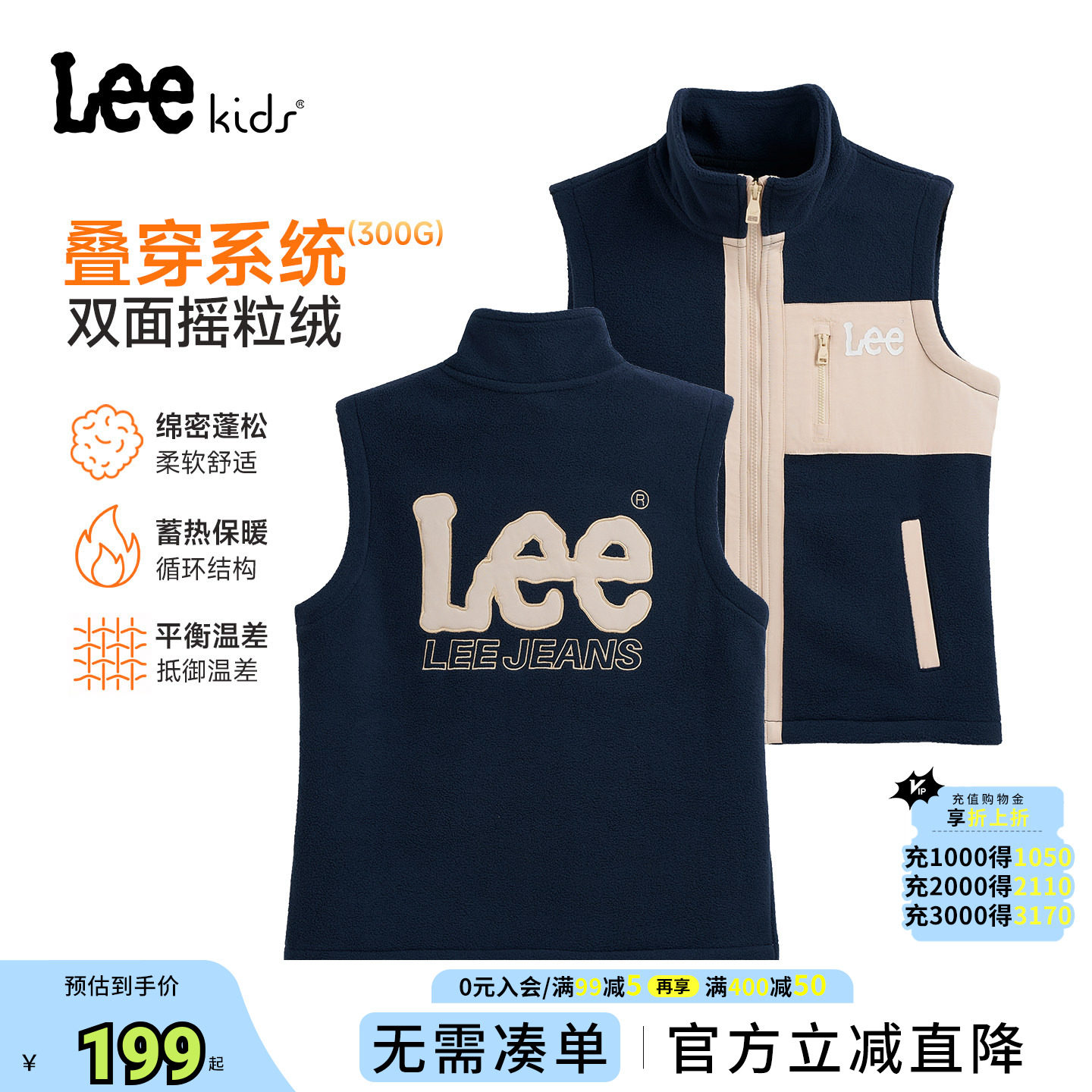 Leekids秋冬双面摇粒绒马甲
