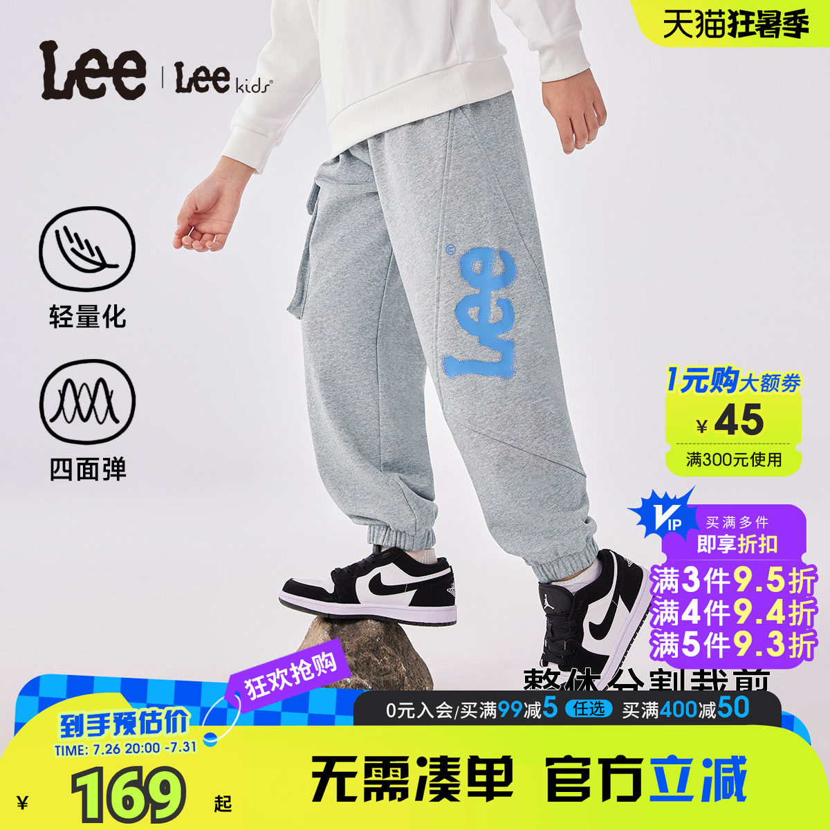 Leekids春夏针织百搭束脚长裤