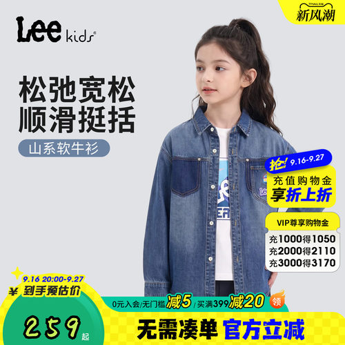 Leekids复古水洗童牛仔衬衫