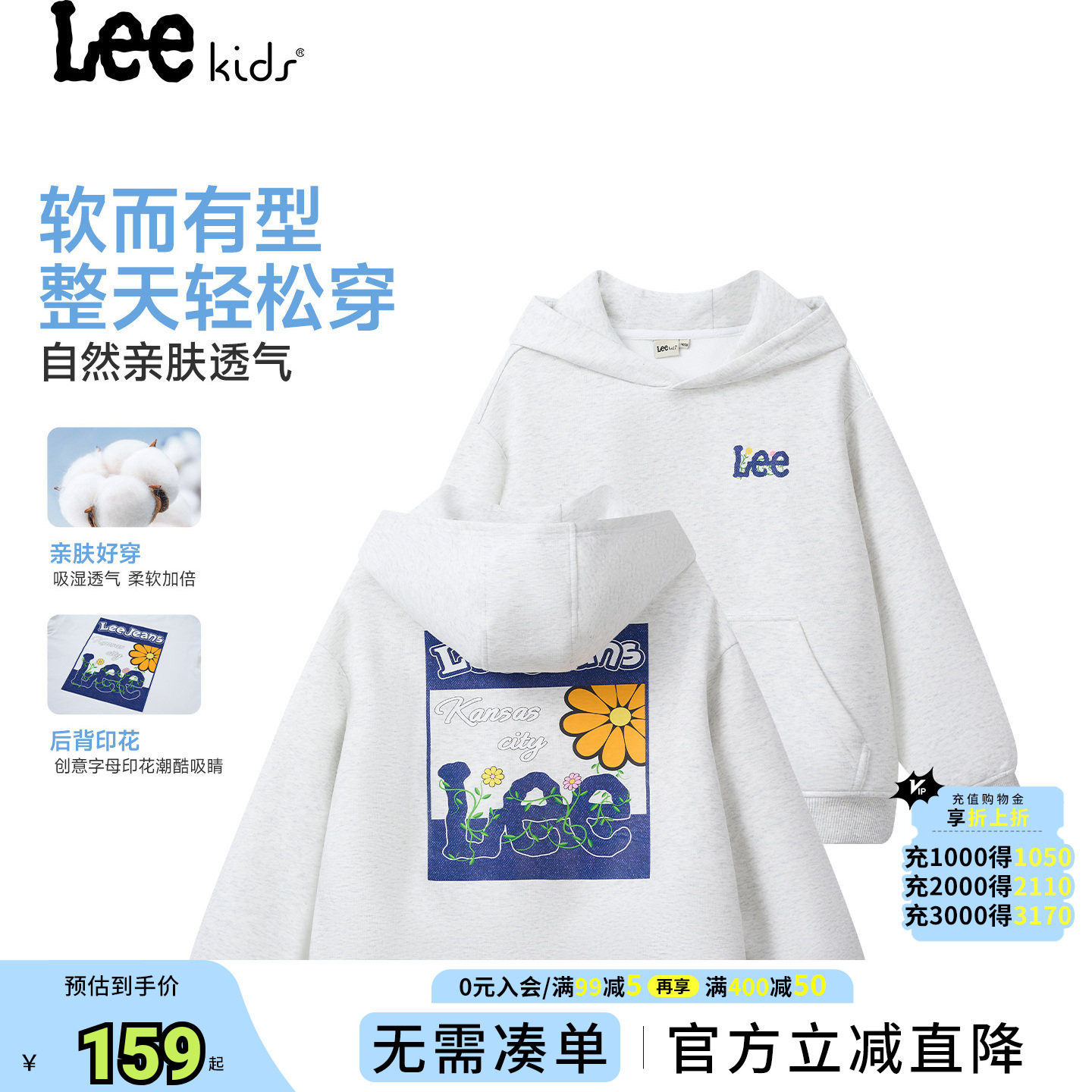 Lee kids儿童装连帽薄款卫衣长袖秋冬新款休闲男女大童宽松上衣
