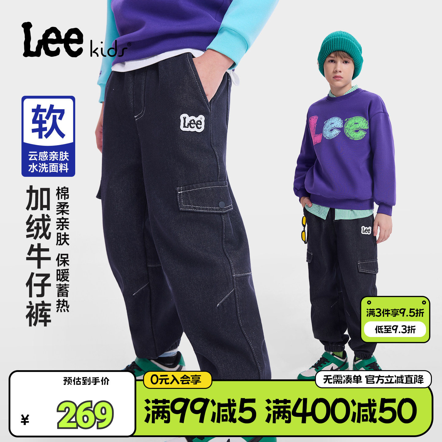 Leekids加绒保暖儿童牛仔裤