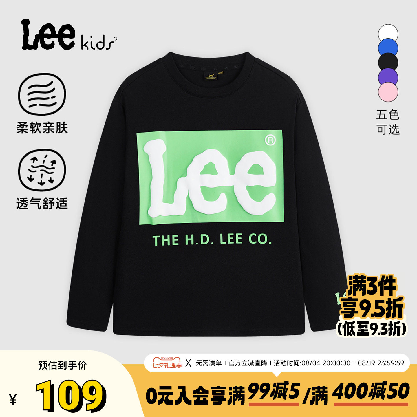 Leekids男童春秋长袖T恤百搭