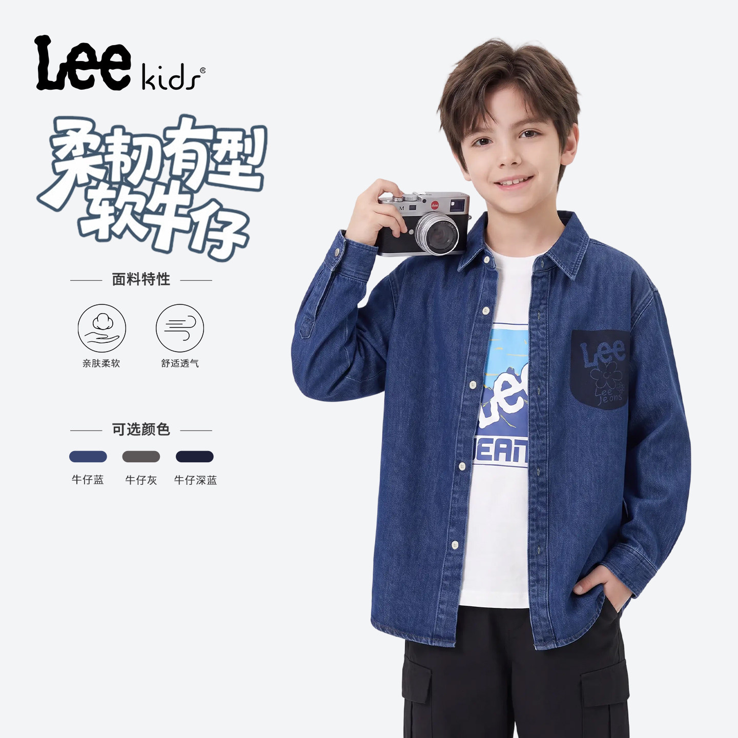 Leekids儿童美式牛仔衬衫百搭