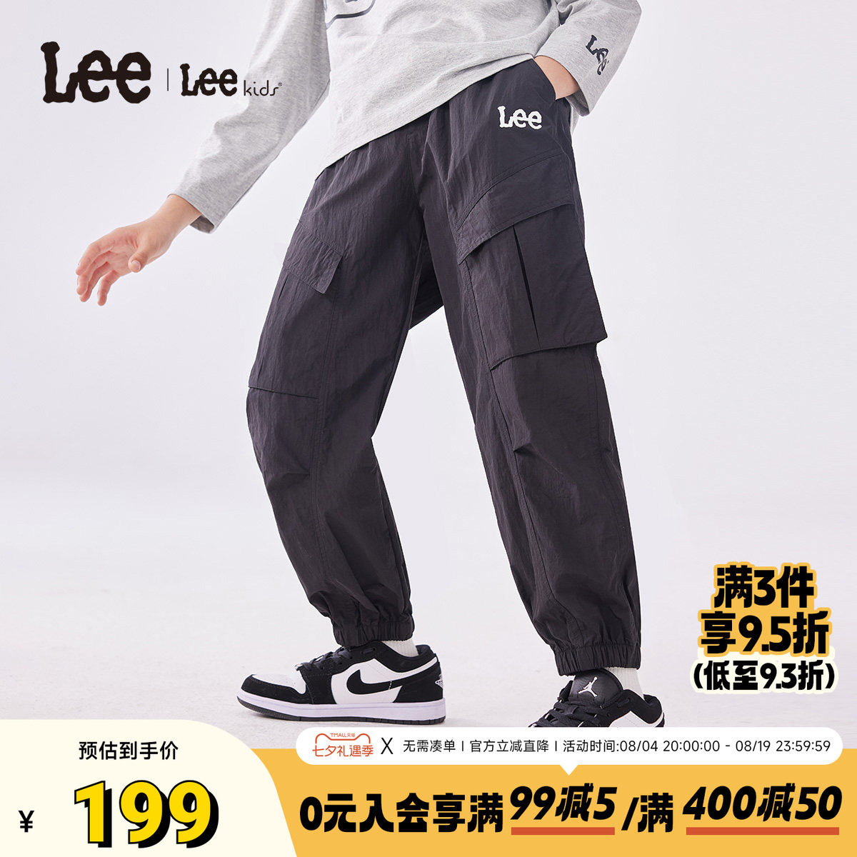 Leekids春秋透气束脚工装裤