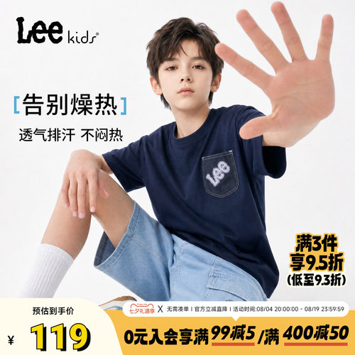 Leekids全棉童短袖T恤透气