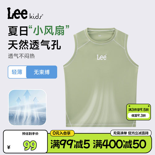 Leekids男童夏季速干透气背心