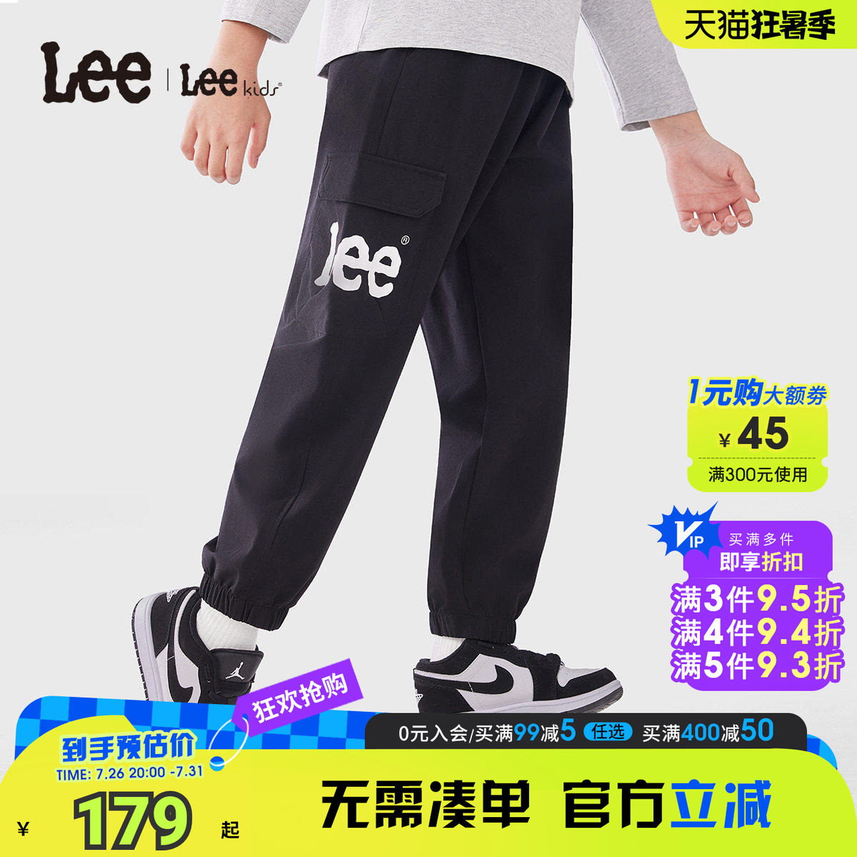 Lee kids儿童长裤春秋新款束脚卫裤潮男女中大童时尚休闲运动宽松