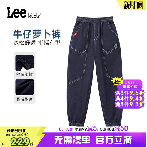 Leekids男童水洗牛仔萝卜裤