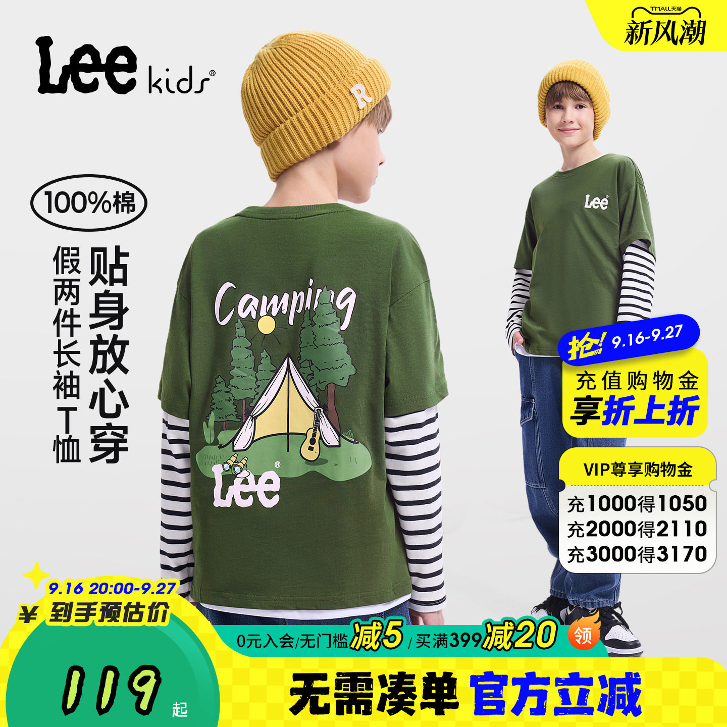 Leekids童装假两件长袖T恤图片