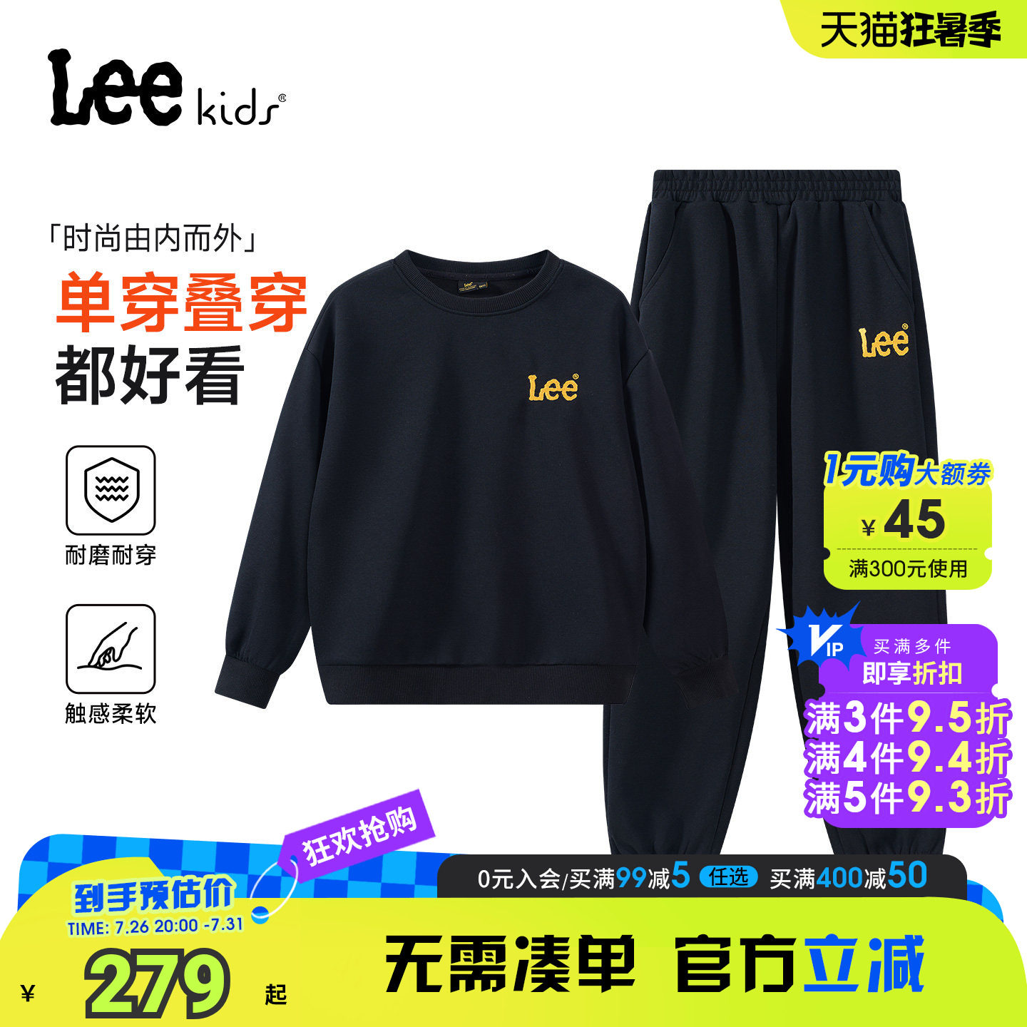 Lee kids简约运动风套装男女童装休闲风圆领卫衣两件套秋冬季上衣