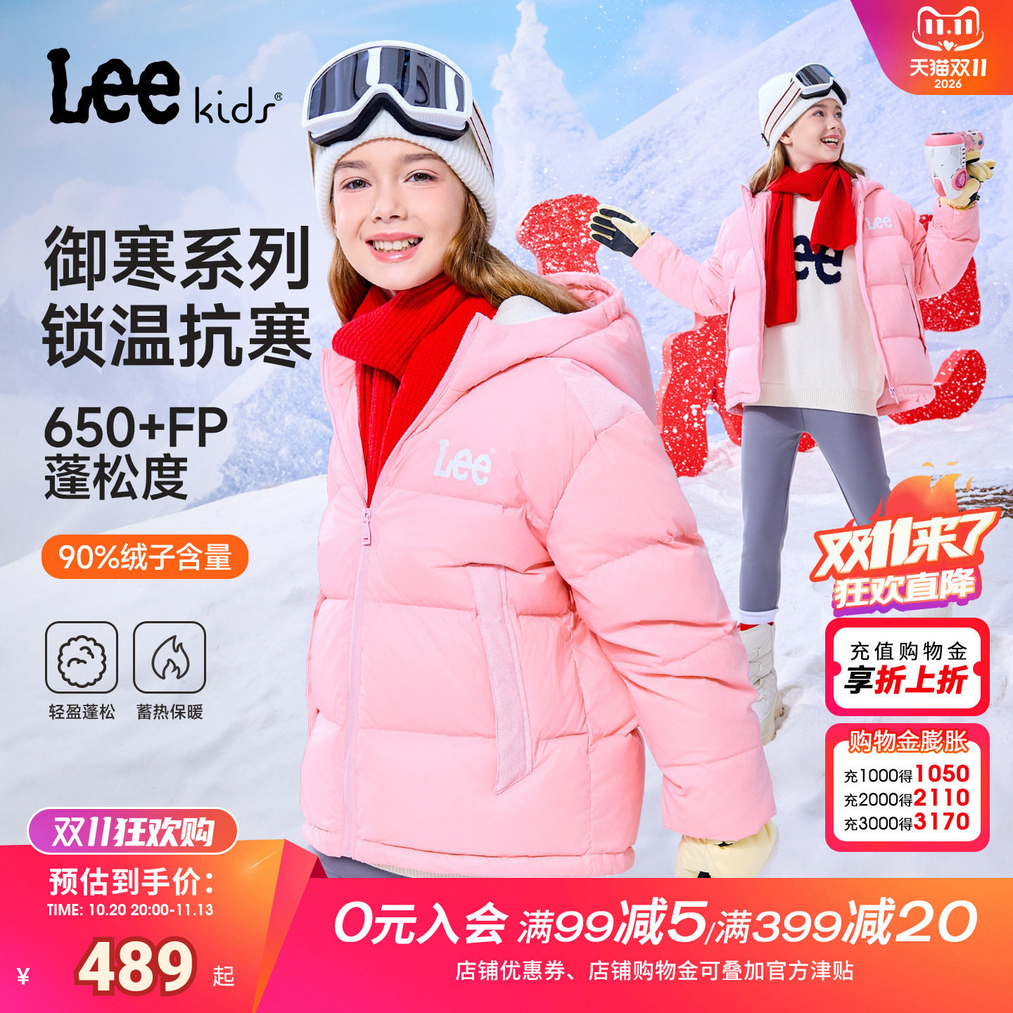 Lee kids儿童鸭绒冬季连帽羽绒服男女中大童蓄热保暖宽松百搭外套