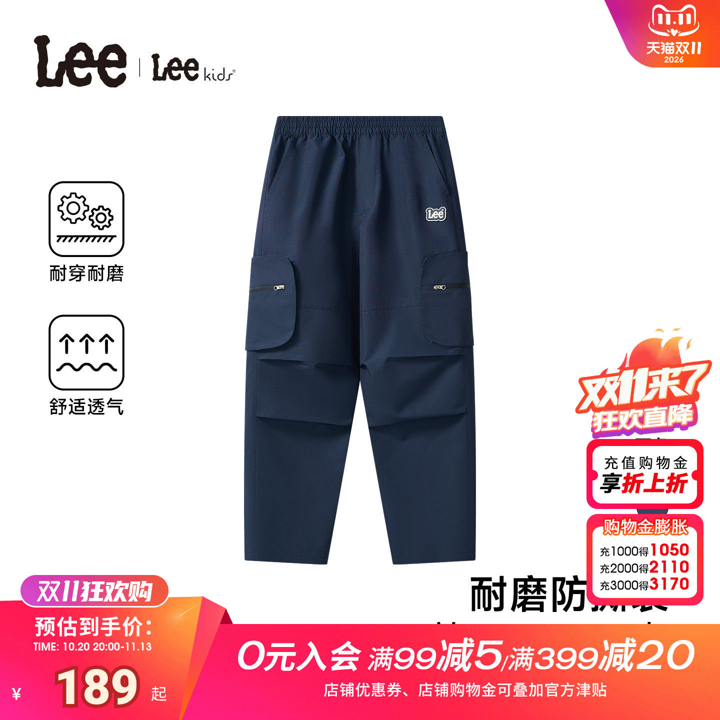 Lee kids儿童工装长裤男女中大童日常秋冬户外直筒百搭休闲长裤子