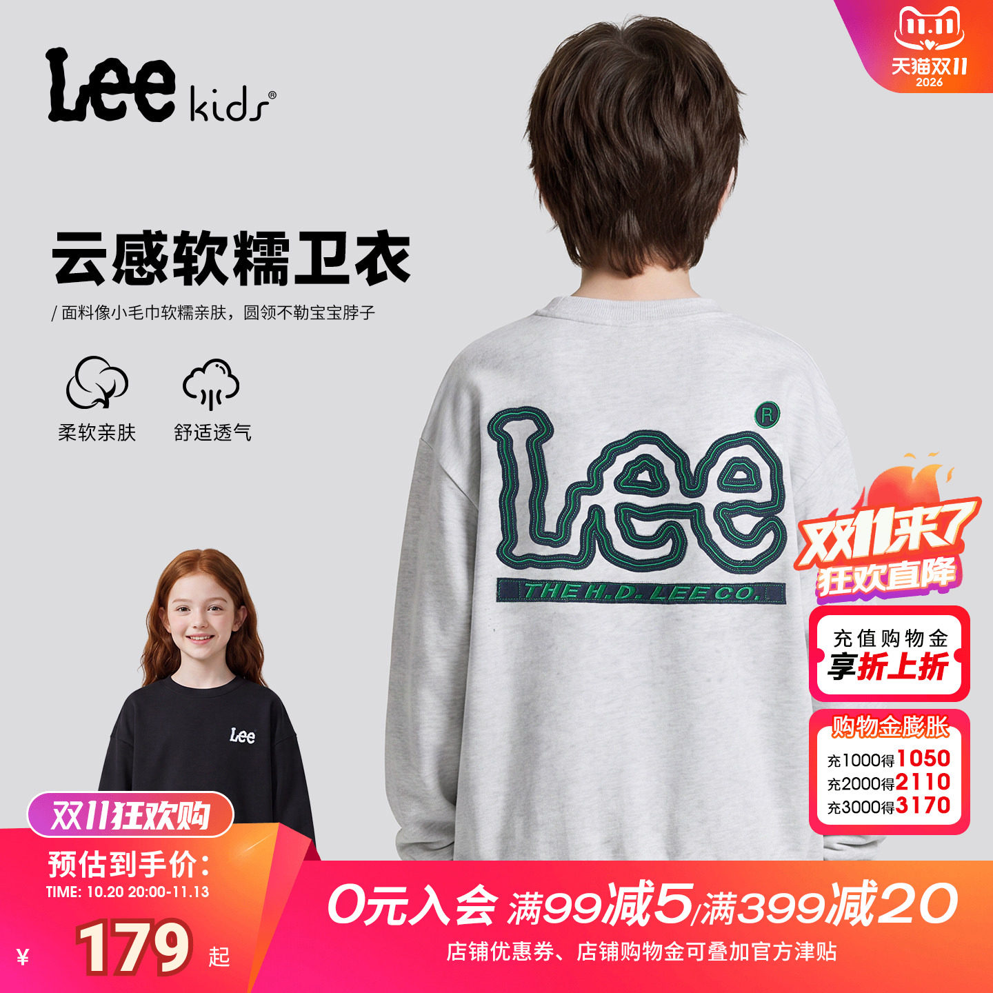 Lee kids新款儿童圆领卫衣刺绣logo男童女童大童宽松百搭长袖上衣