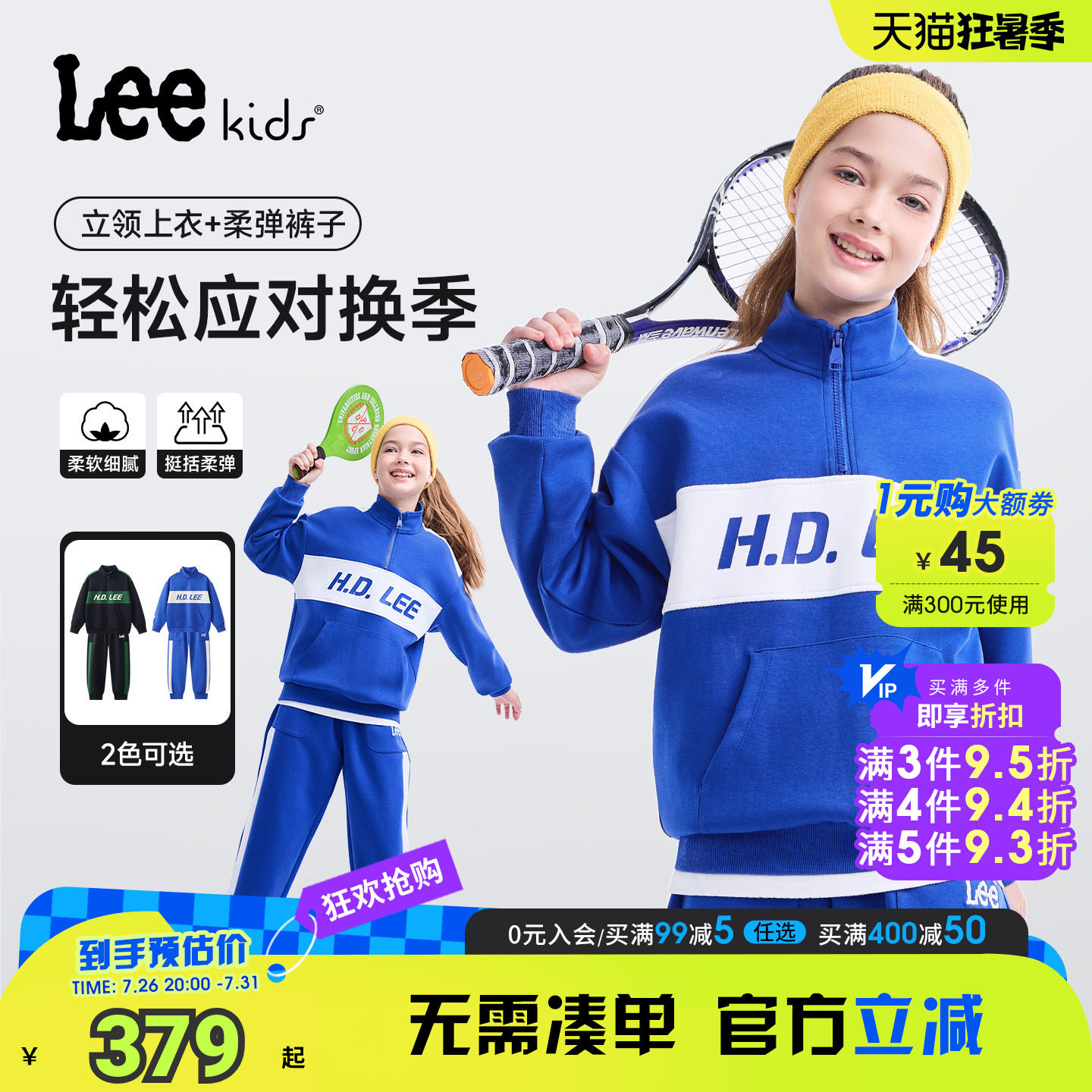 Lee kids儿童上衣裤子两件套秋冬保暖立领户外男女中大童运动套装