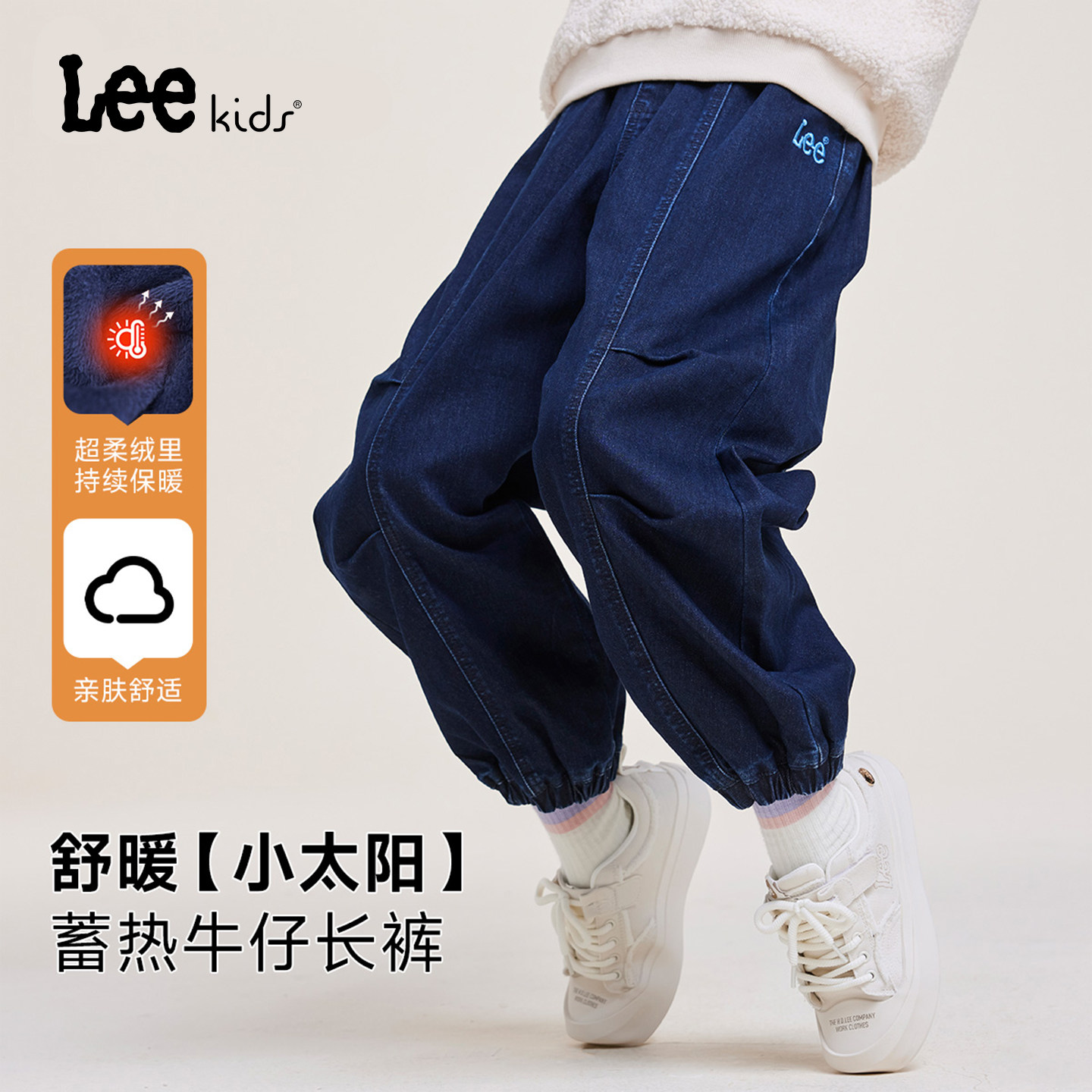 Lee kids儿童牛仔长裤百搭男童女童宽松工装时尚潮流水洗休闲裤子