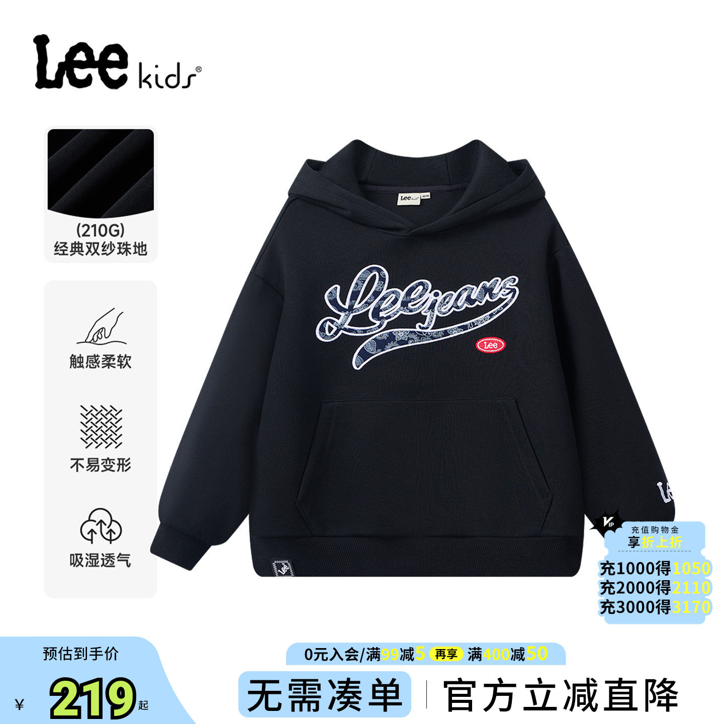 Lee kids美式童装经典字母连帽薄款卫衣男女大童黑色吸湿透气