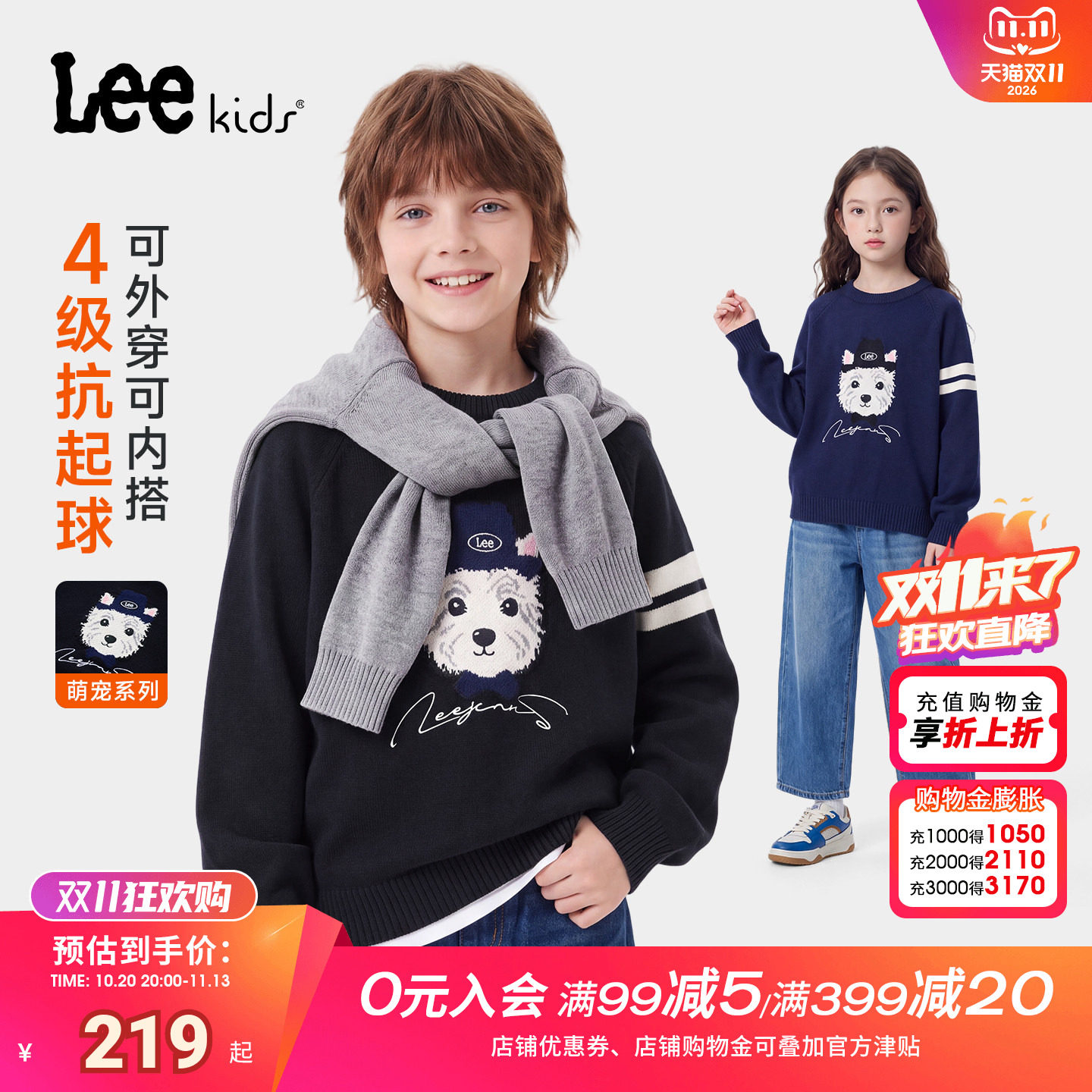 Leekids小狗印花男女童针织衫