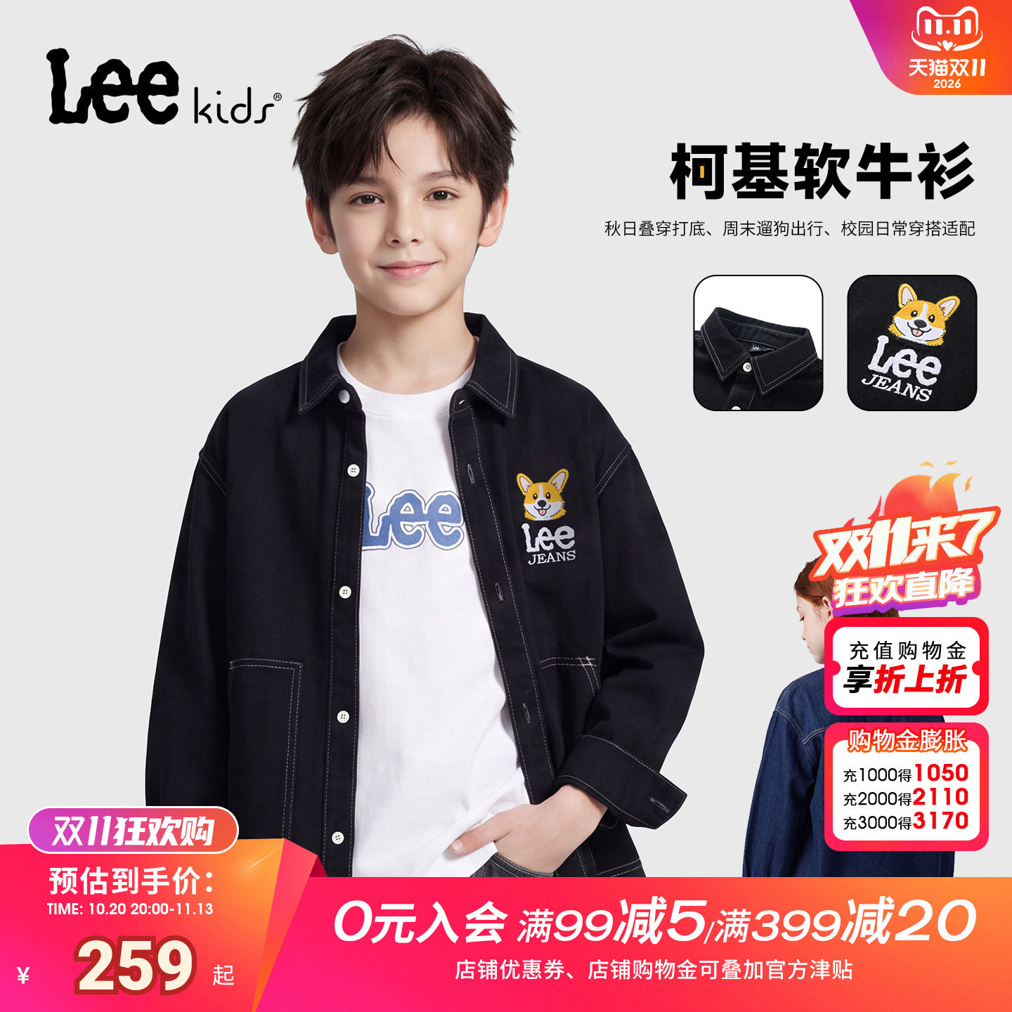 Leekids儿童牛仔衬衫卡通刺绣