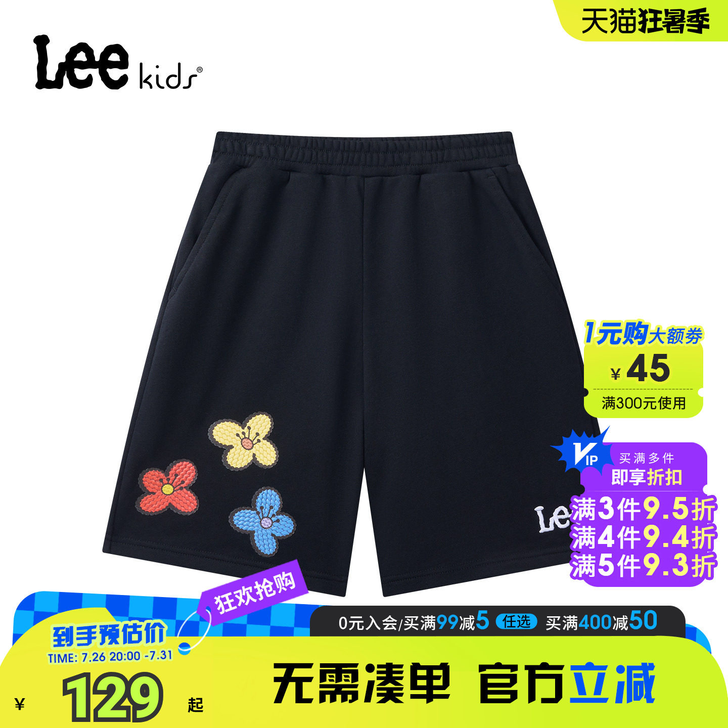 Leekids儿童小花刺绣五分裤