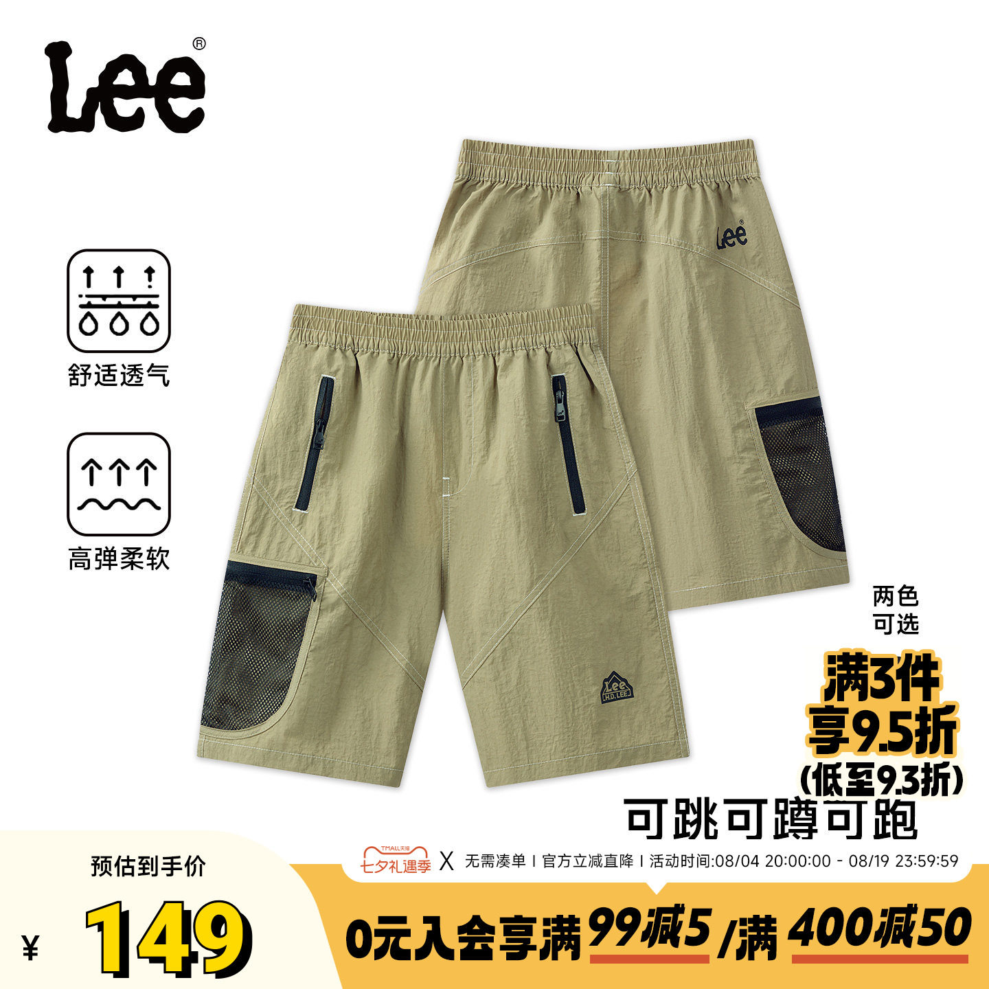 Lee kids儿童夏季工装风短裤男童女童梭织短裤潮酷裤子