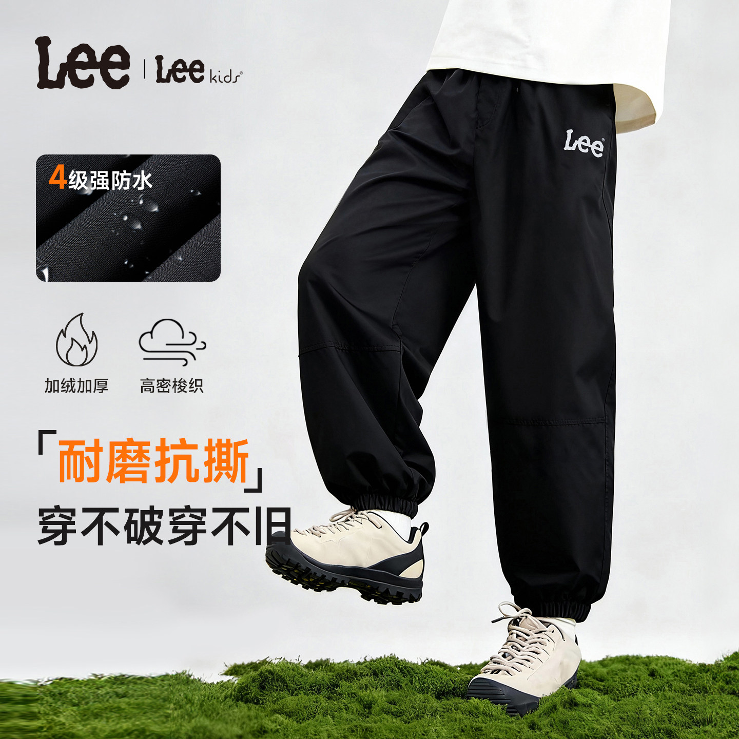 Lee kids儿童梭织加绒保暖束脚长裤秋冬新款男童女童休闲运动长裤