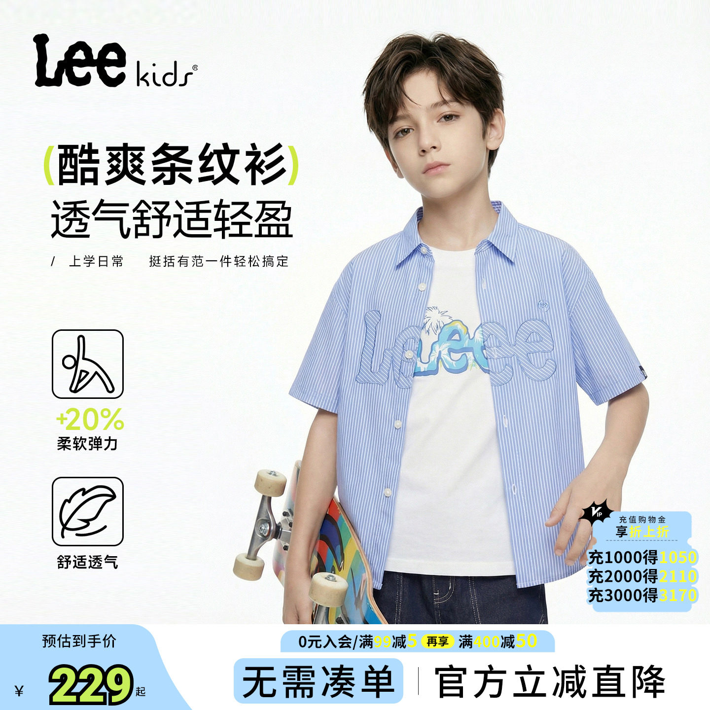 Lee kids儿童男女童薄款衬衫外套中大童短袖衬衫透气舒适休闲宽松