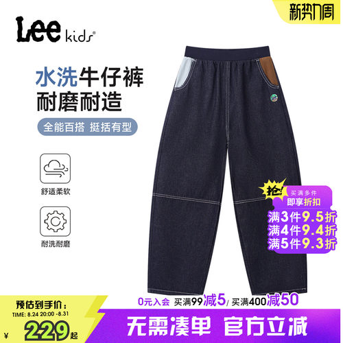 Leekids水洗耐磨儿童牛仔裤