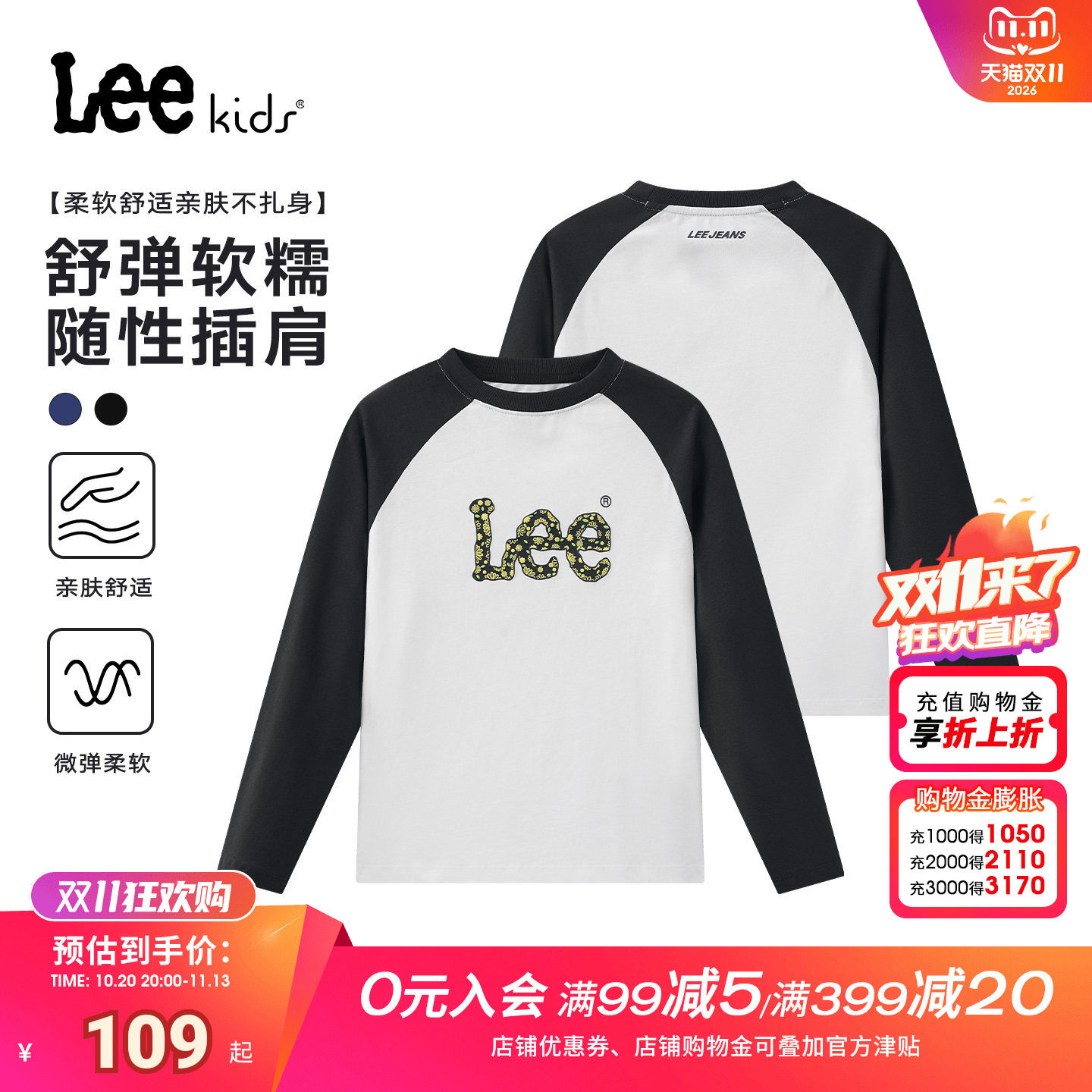 Lee kids儿童长袖T恤春秋男女中大童圆领套头秋衣宽松百搭时尚