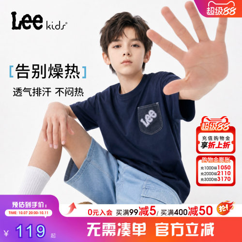 Leekids全棉童短袖T恤透气