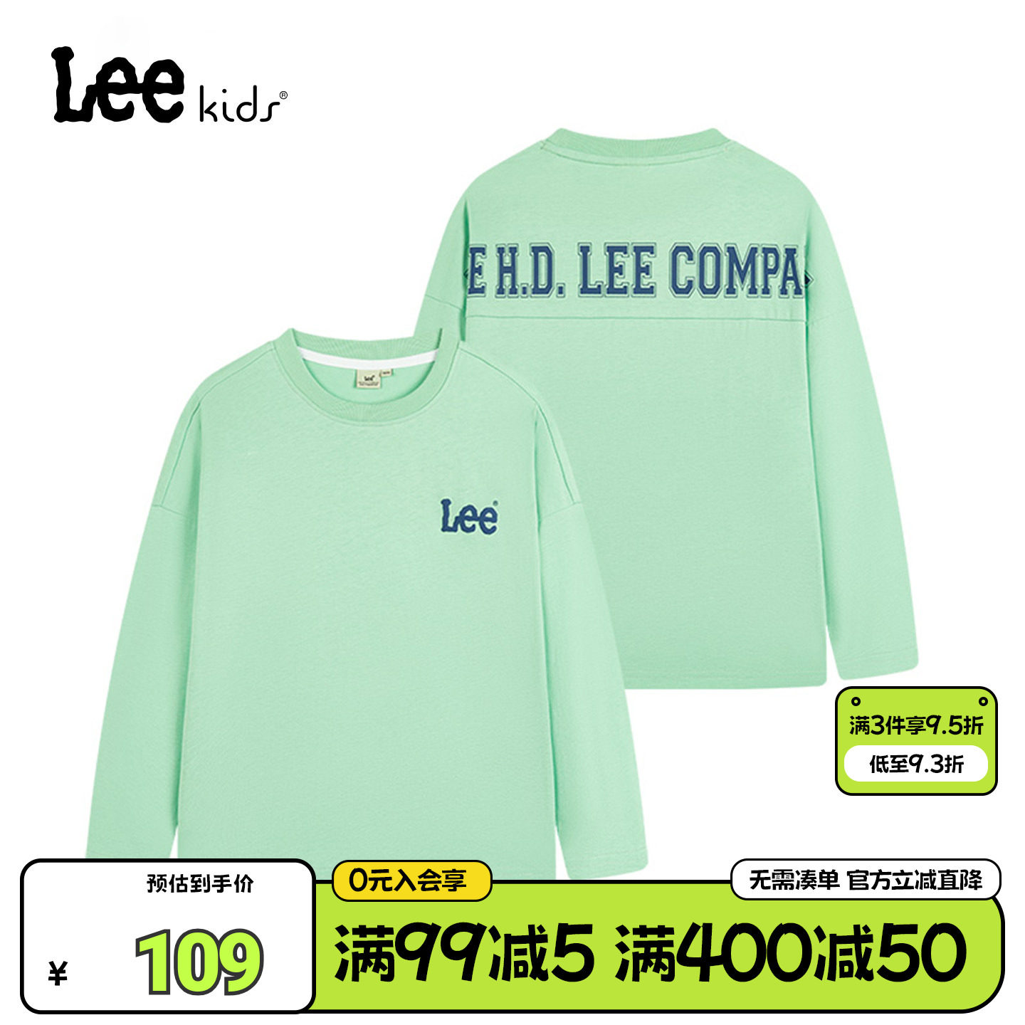 Leekids春秋透气儿童长袖T恤