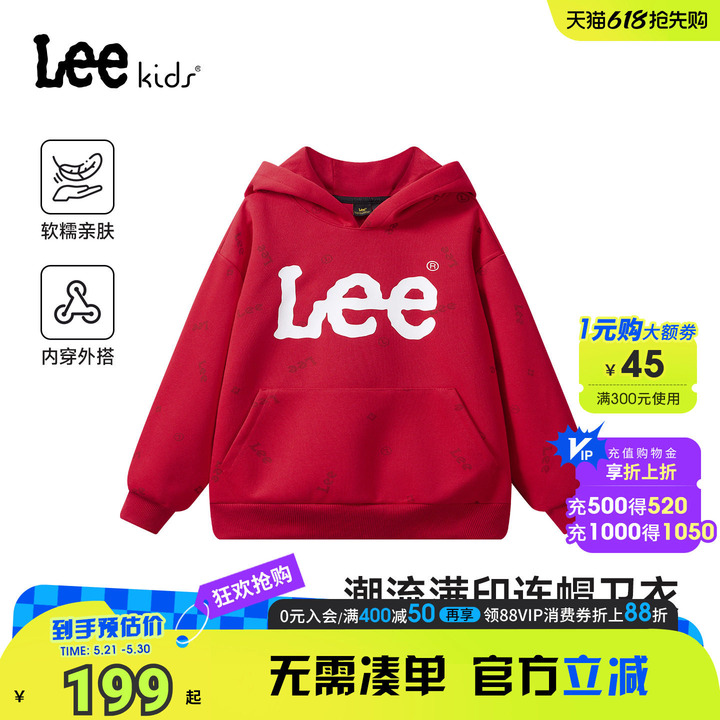 Lee kids儿童连帽卫衣套头秋季新款男童女童休闲日常百搭长袖上衣