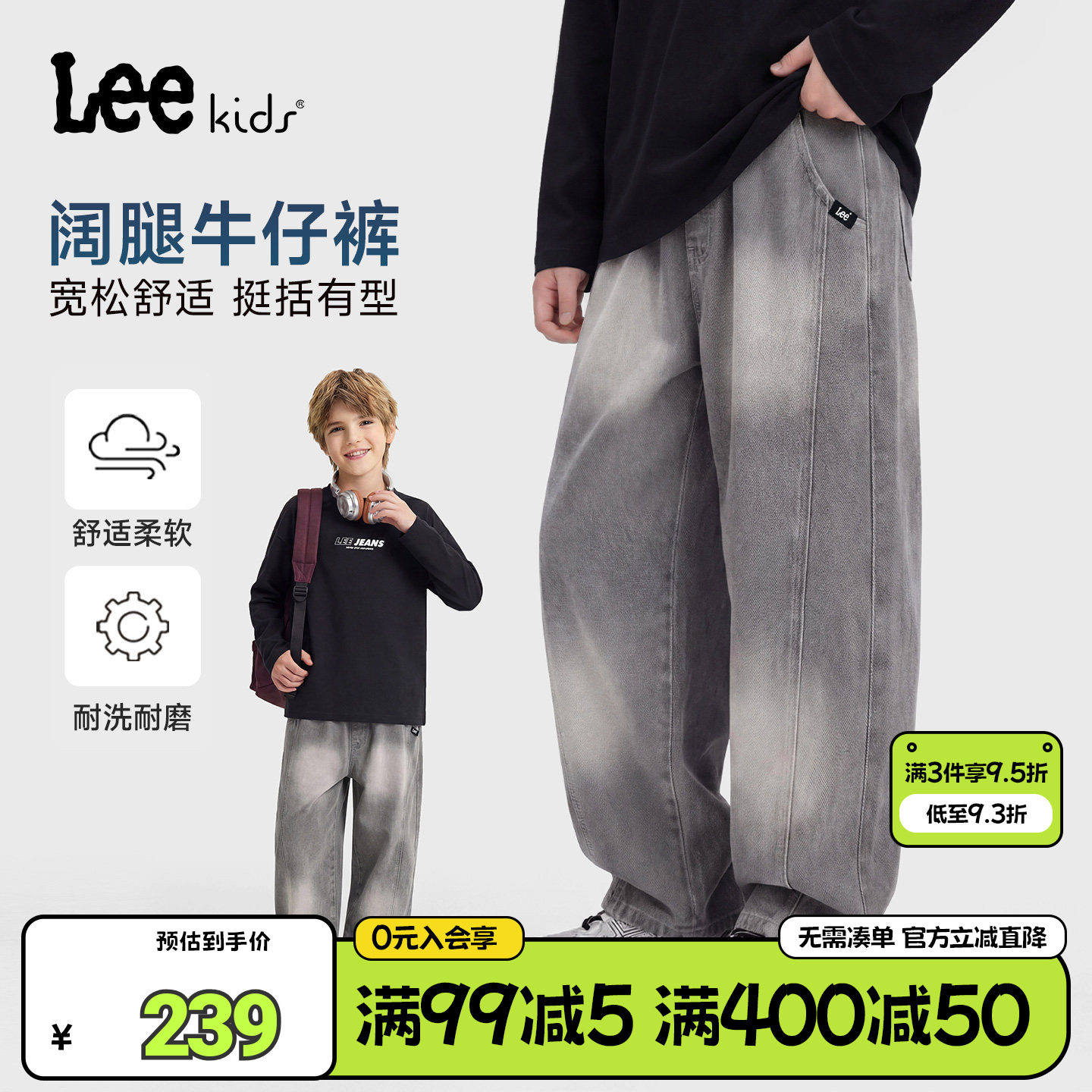 Leekids男童复古水洗牛仔裤