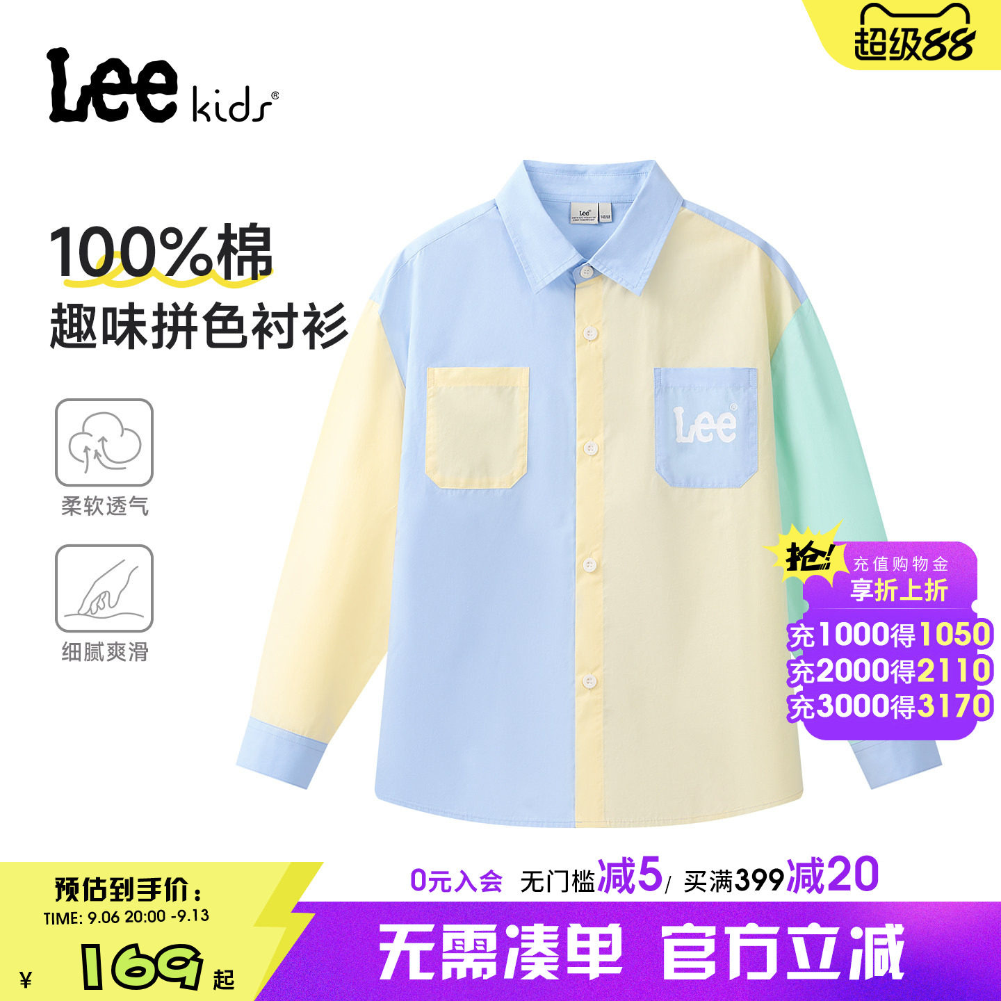 Leekids儿童拼色长袖衬衫图片