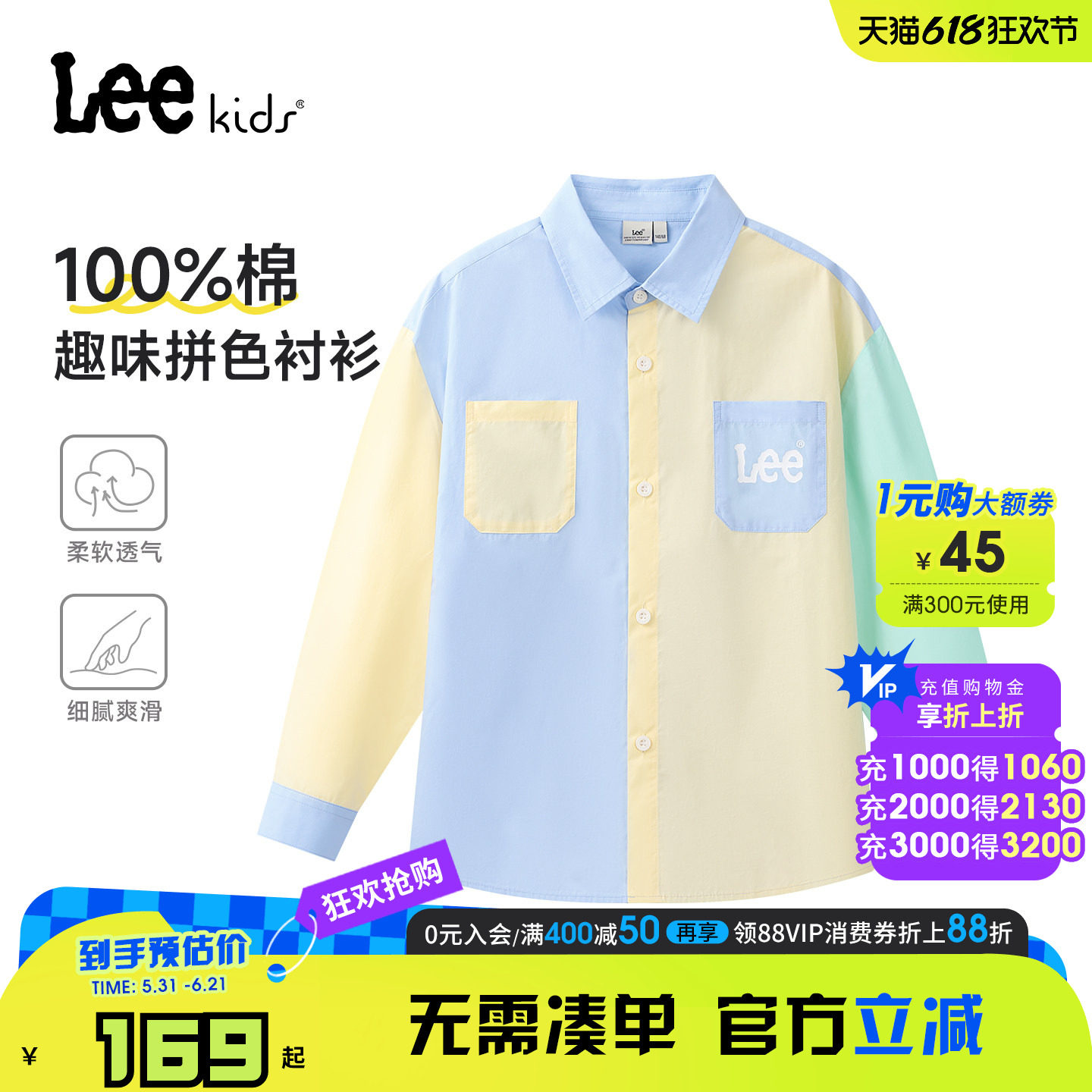 Lee kids儿童拼色翻领薄款衬衫外套春季男童女童柔软透气长袖上衣