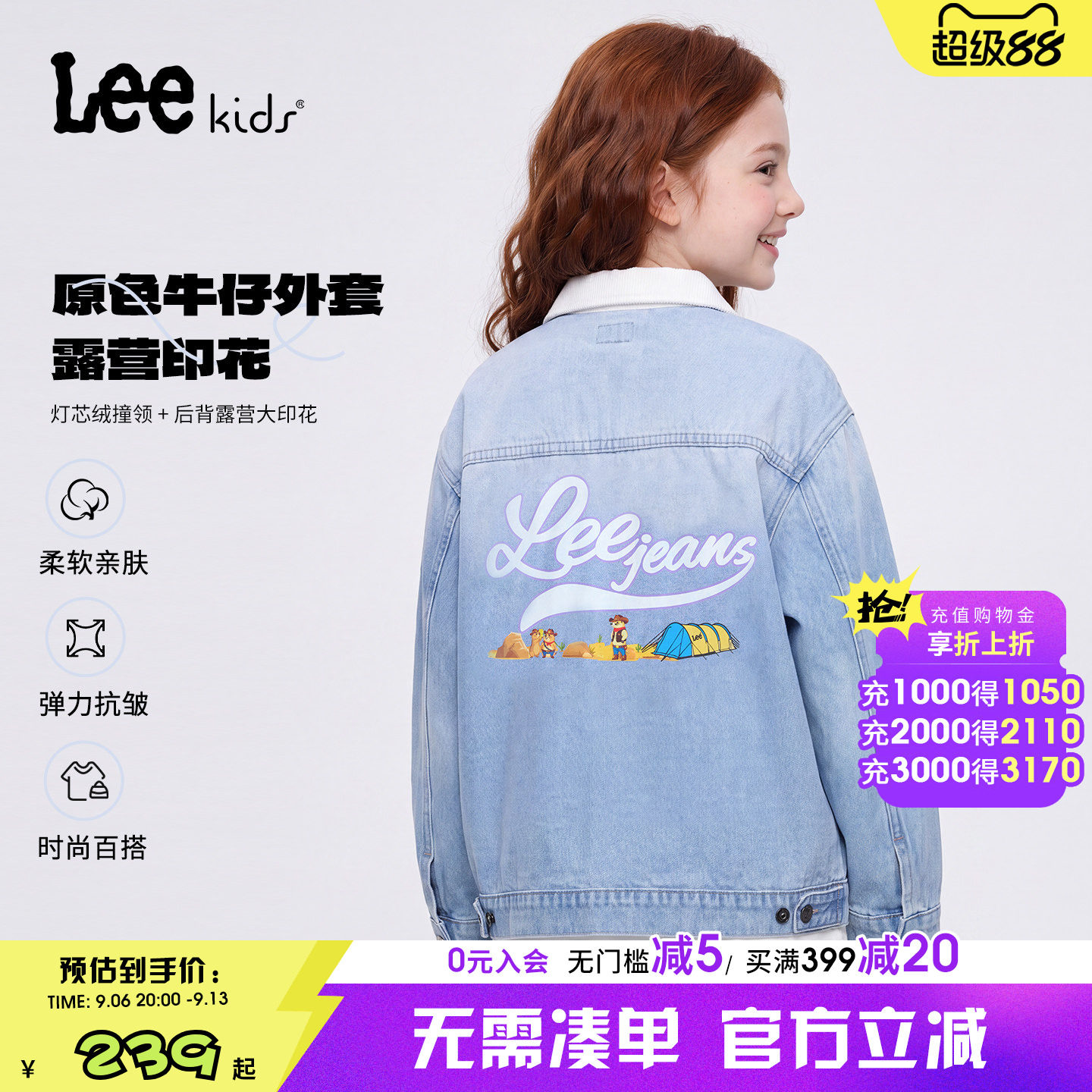 Leekids儿童水洗牛仔外套