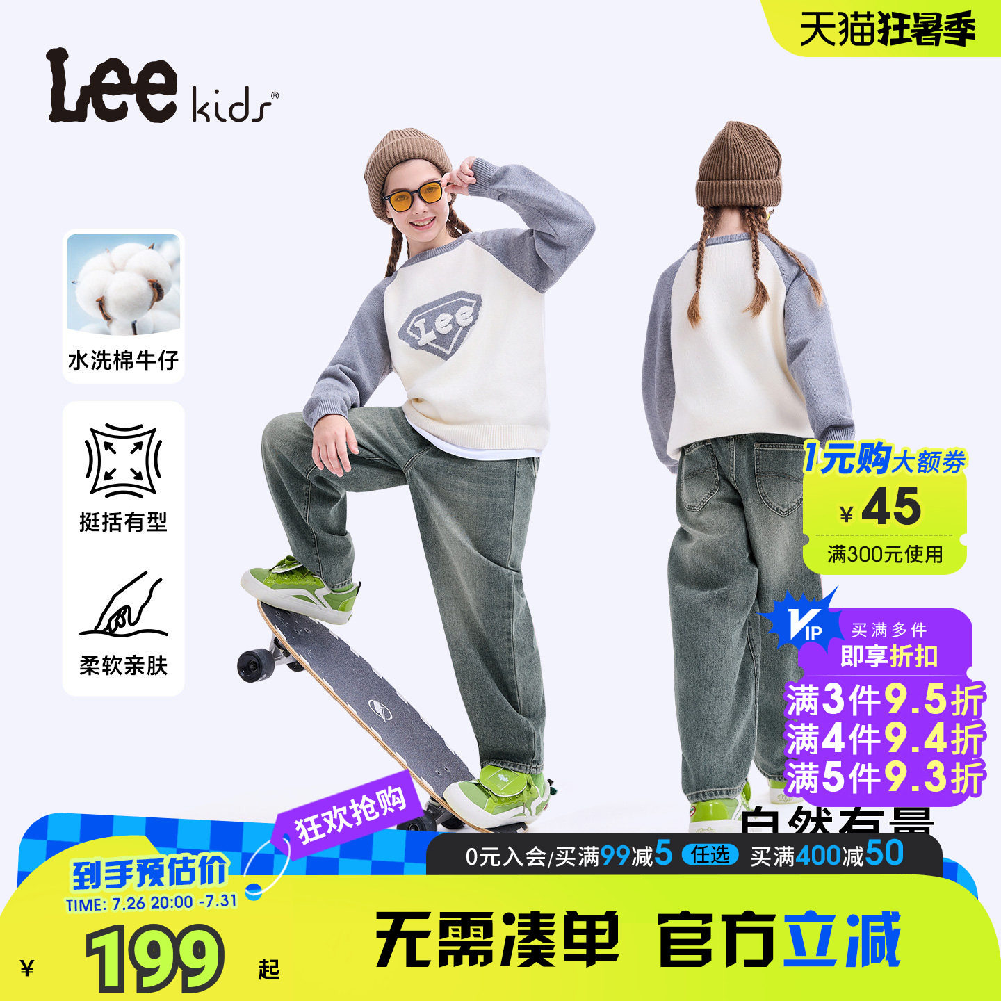 Leekids儿童水洗牛仔长裤