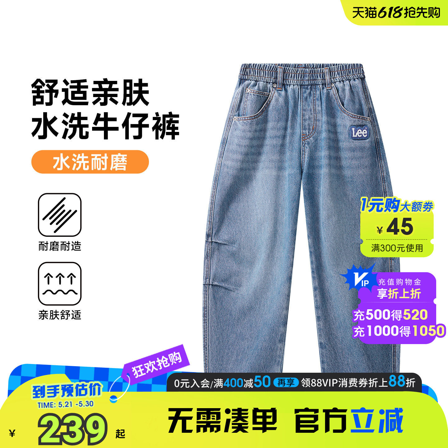 Lee kids儿童水洗牛仔裤春季新款男童松紧腰耐磨宽松舒适亲肤长裤