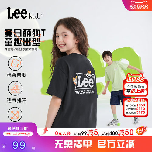 LeeKids中大童纯棉亲肤T恤