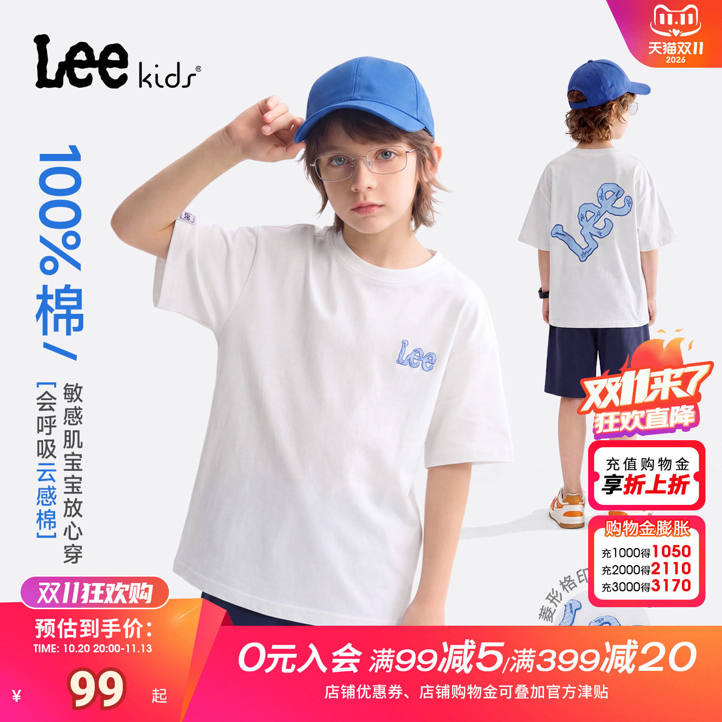 LeeKids纯棉透气短袖T恤