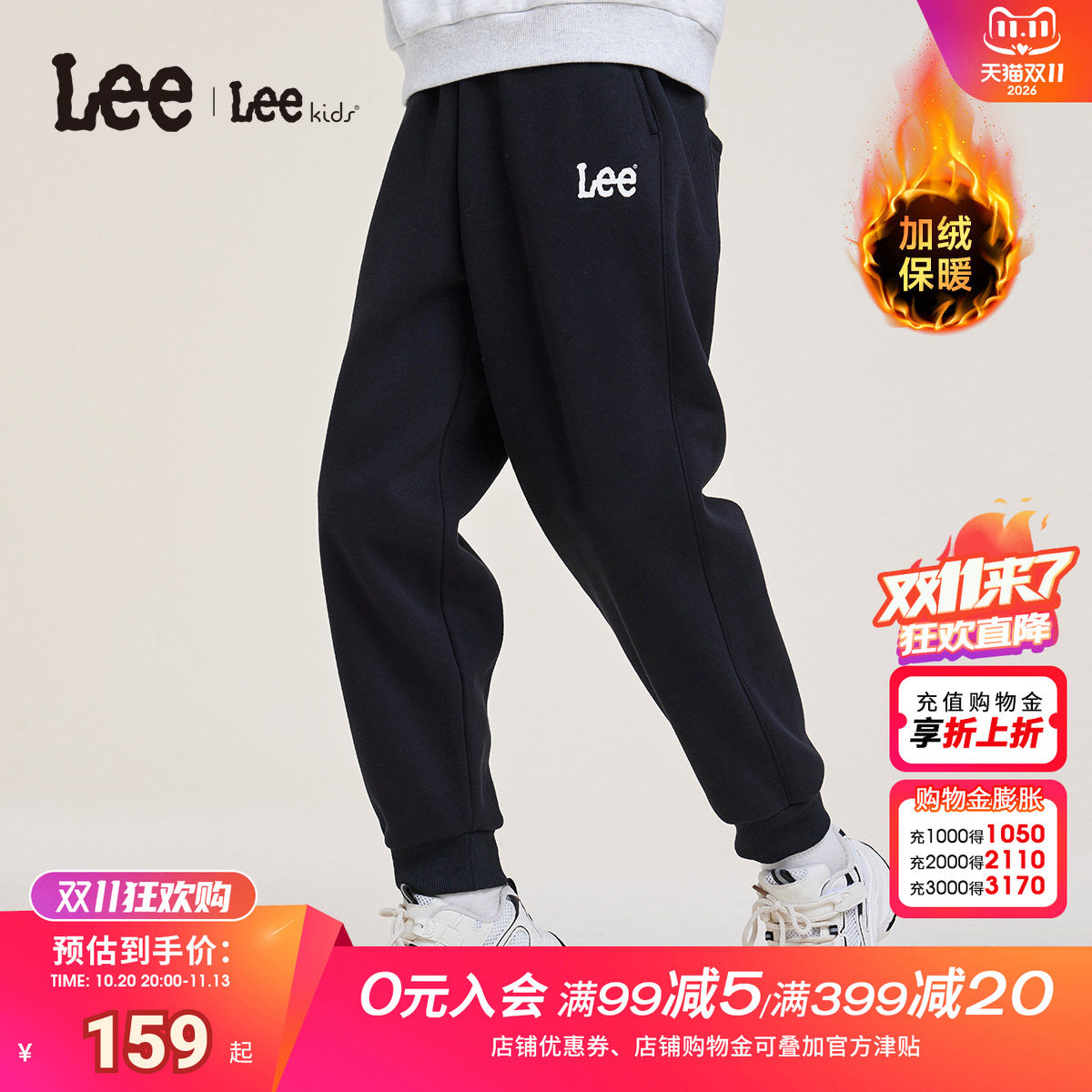 Lee男女童加绒保暖针织束脚裤