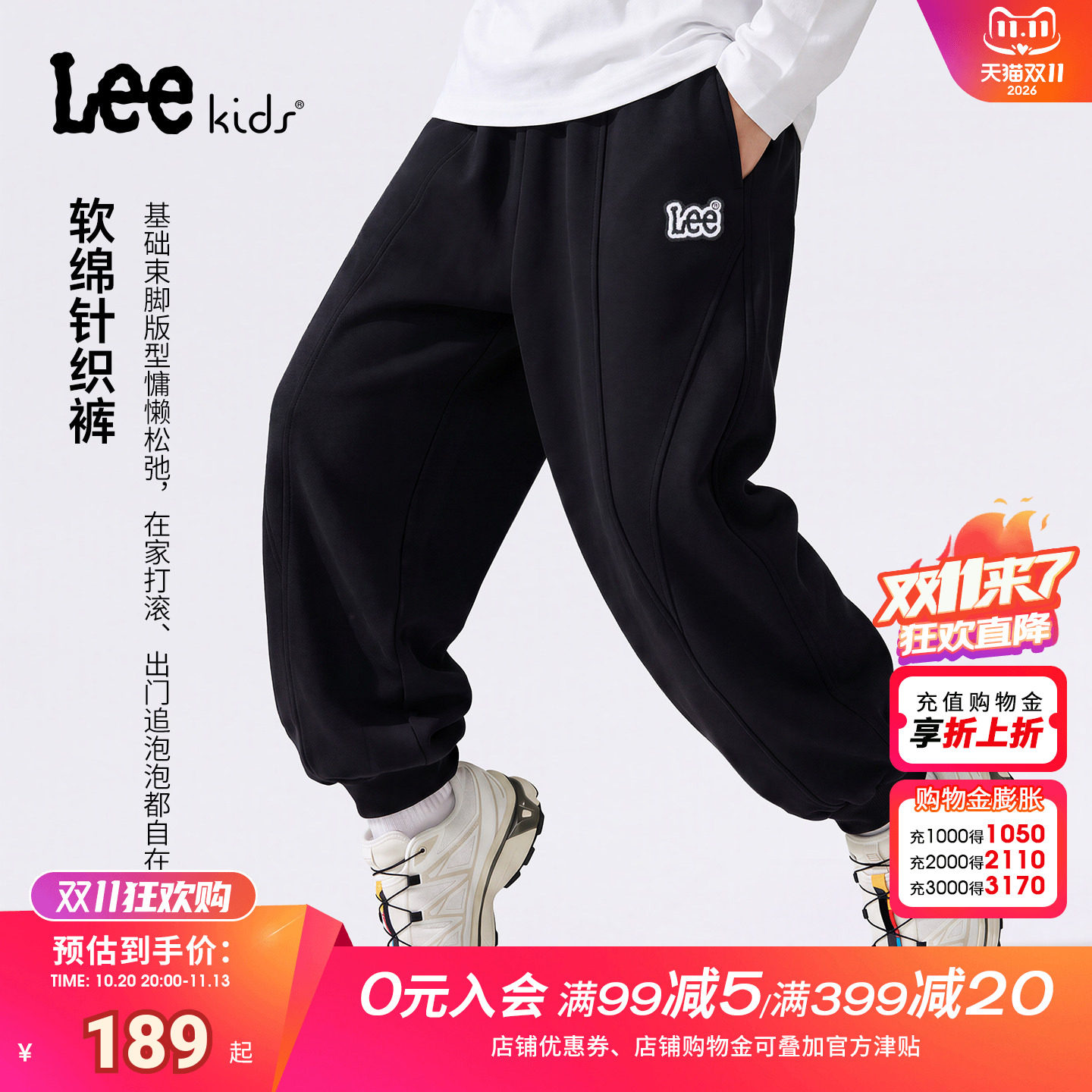 Lee kids儿童软绵针织运动裤男童女童束脚休闲风卫裤大童休闲长裤