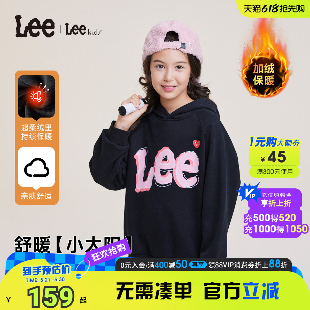 Lee kids儿童连帽卫衣秋冬新款男童女童加绒保暖百搭休闲长袖上衣