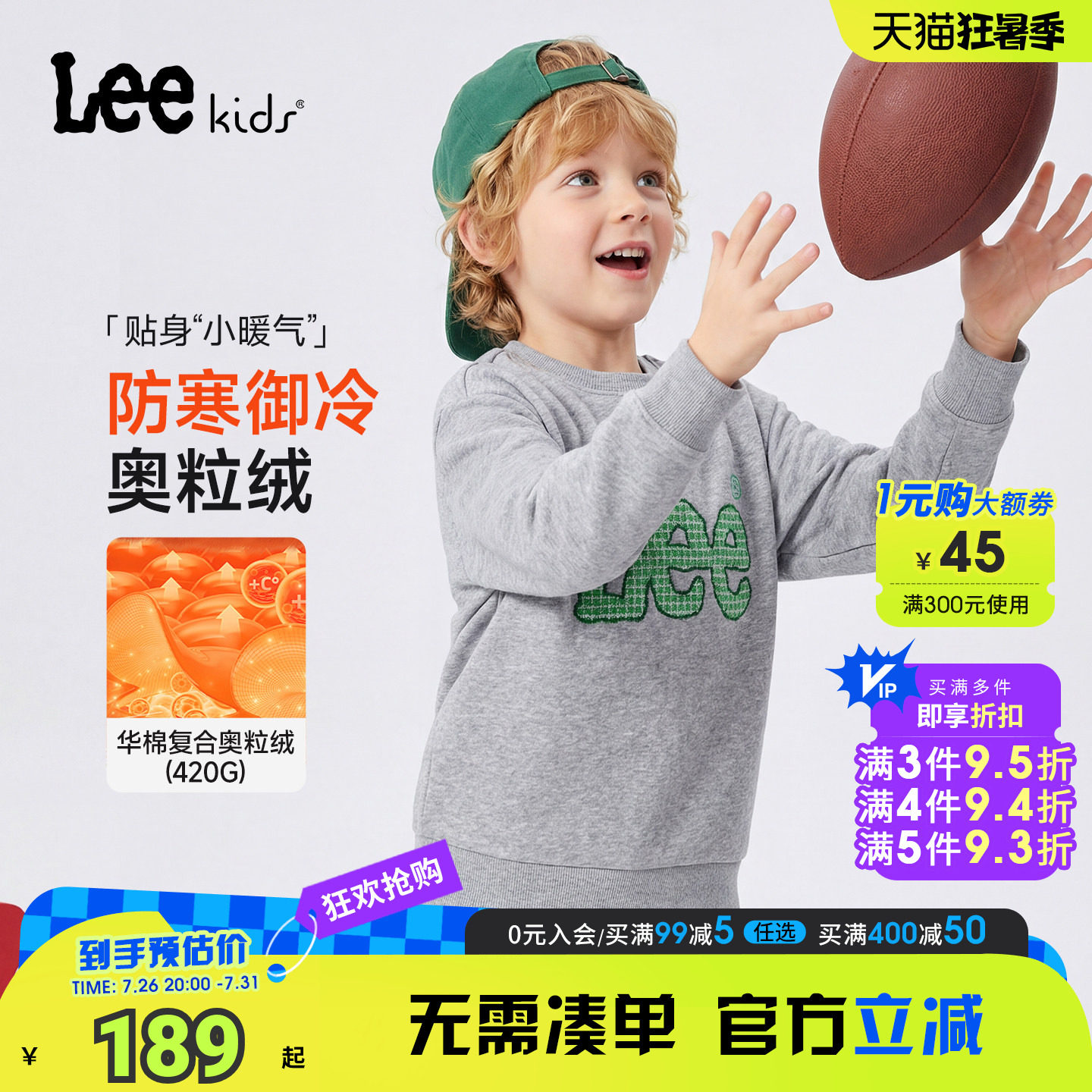 Lee kids童装圆领套头卫衣秋冬新款男童休闲百搭加绒加厚长袖上衣