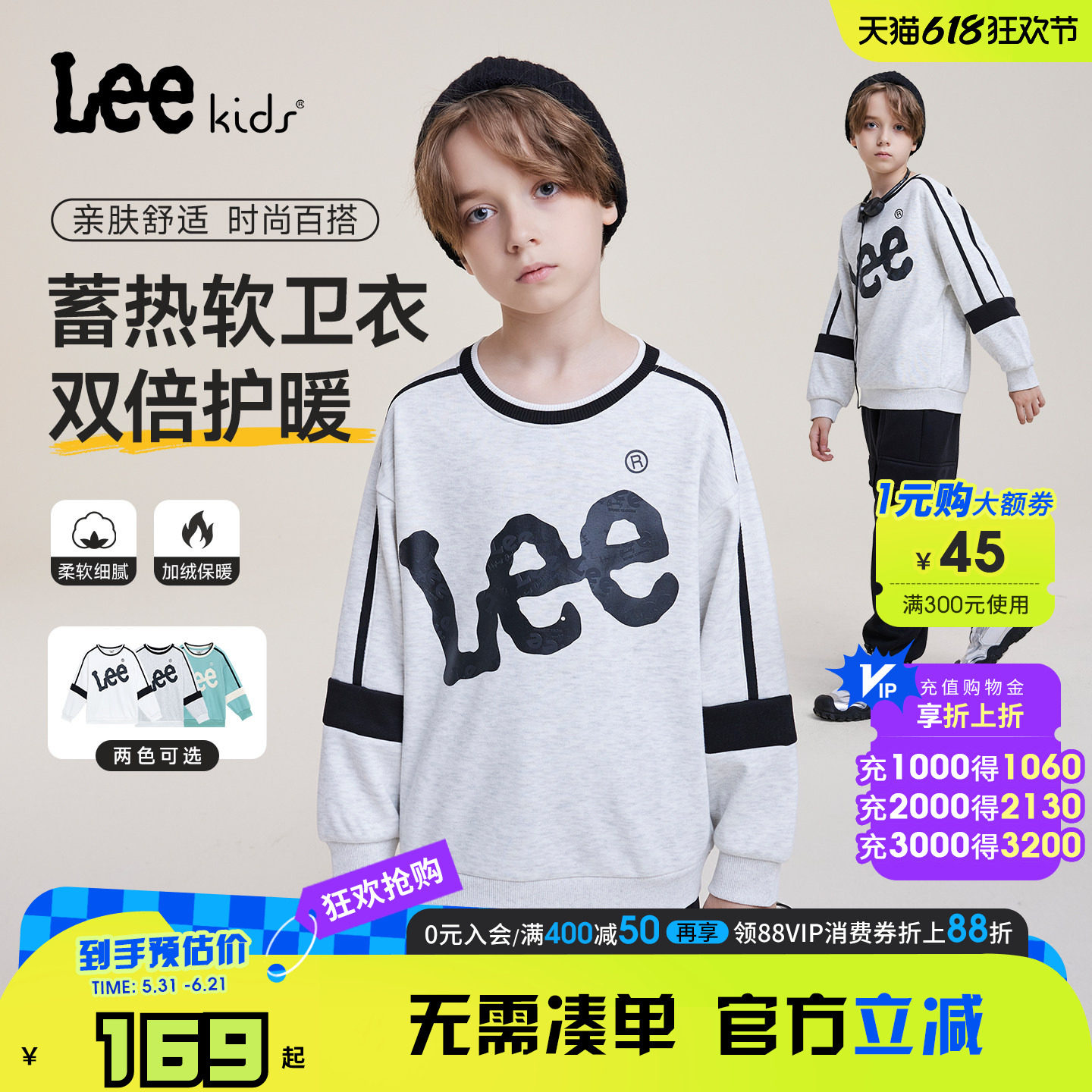 lee kids男女童装加绒加厚保暖卫衣秋冬圆领套头潮流百搭长袖上衣