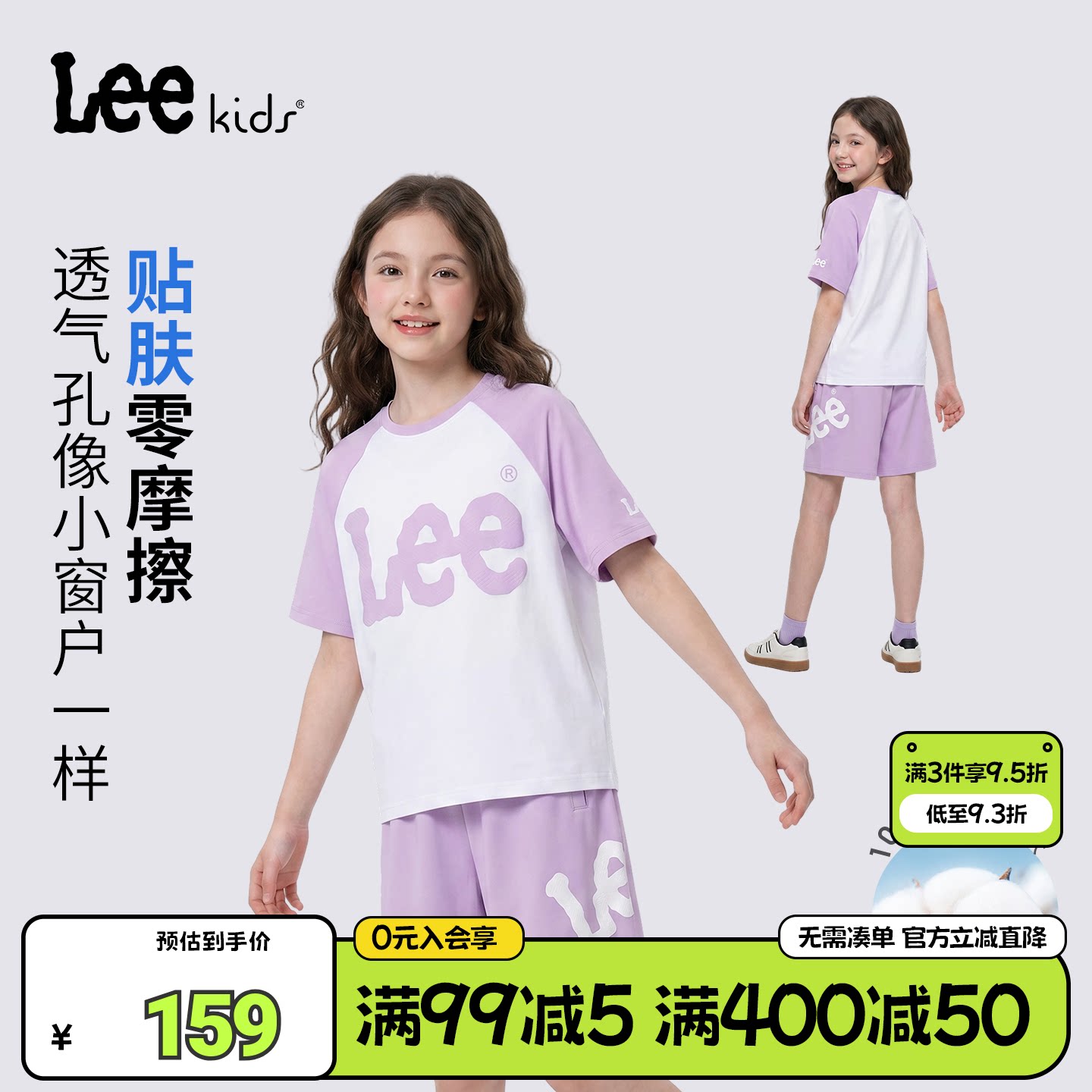 Lee kids儿童套装夏季款短袖T恤短裤插肩袖熊猫款透气凉感男女童